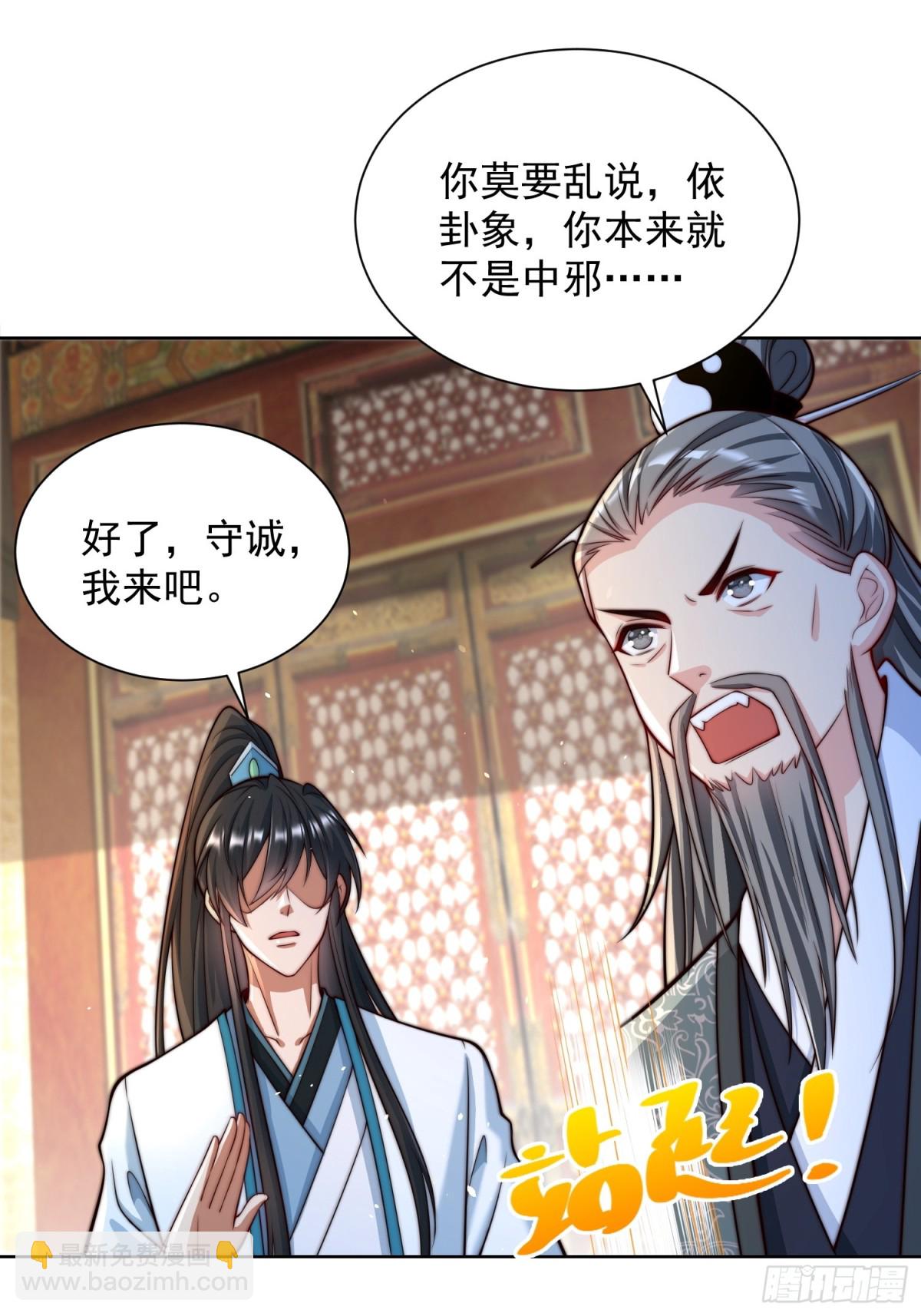 第45话 物理驱魔！(1/2)-第48话