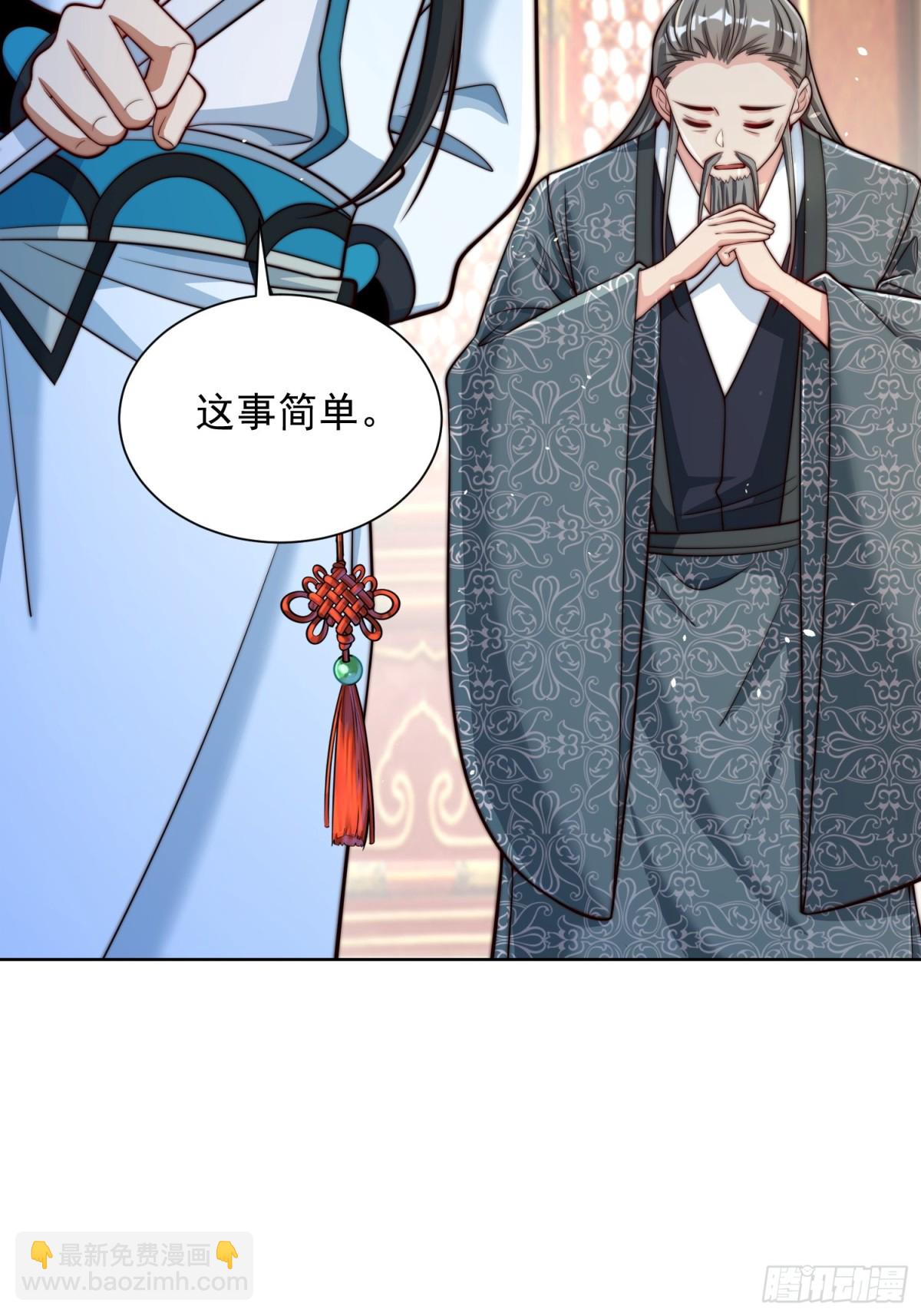 第45话 物理驱魔！(1/2)-第48话