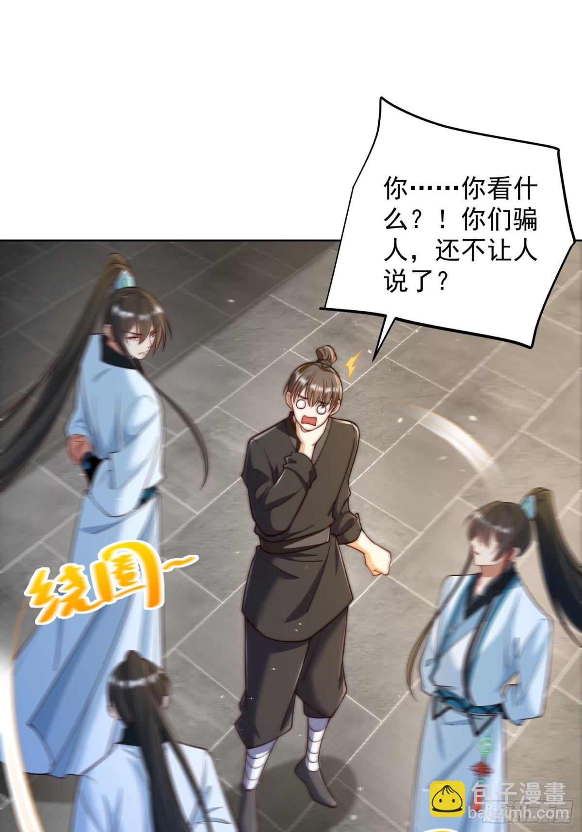 第45话 物理驱魔！(1/2)-第48话