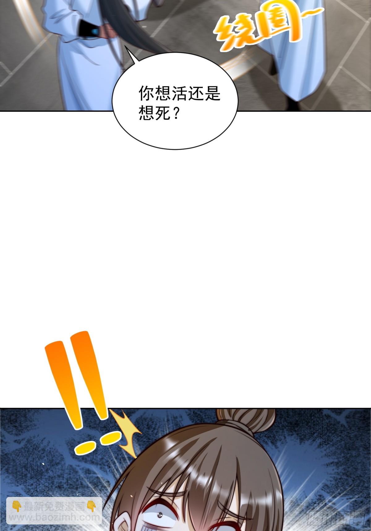 第45话 物理驱魔！(1/2)-第48话