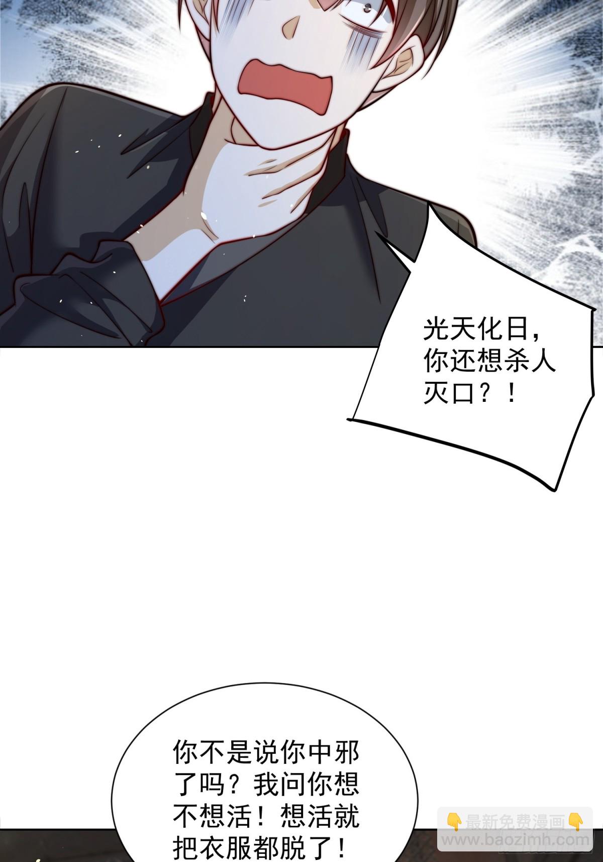 第45话 物理驱魔！(1/2)-第48话
