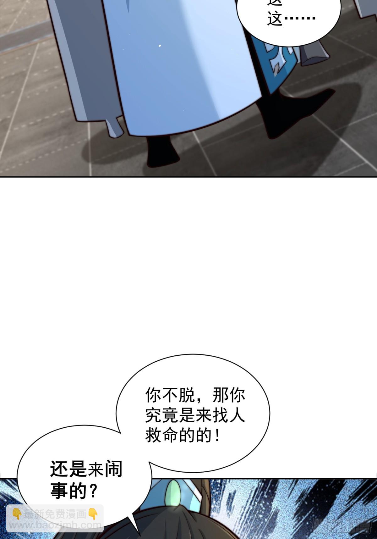 第45话 物理驱魔！(1/2)-第48话
