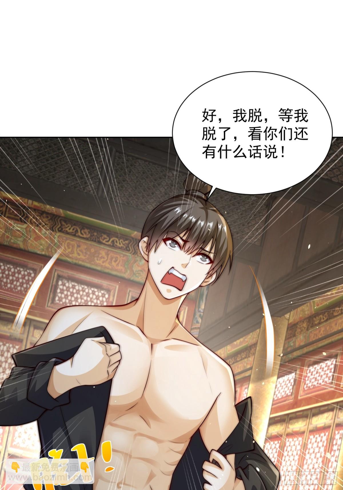 第45话 物理驱魔！(1/2)-第48话