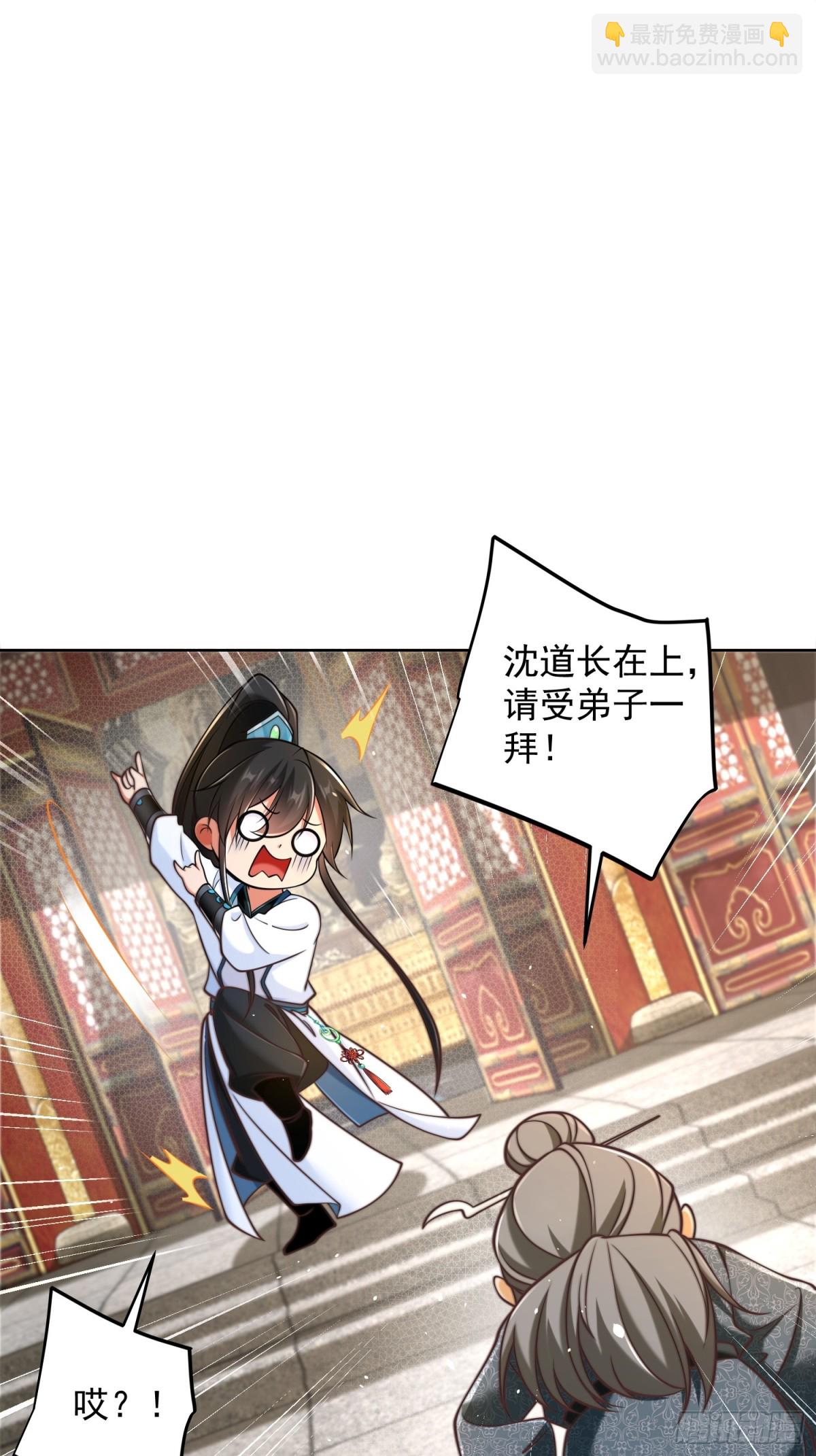 第45话 物理驱魔！(1/2)-第48话