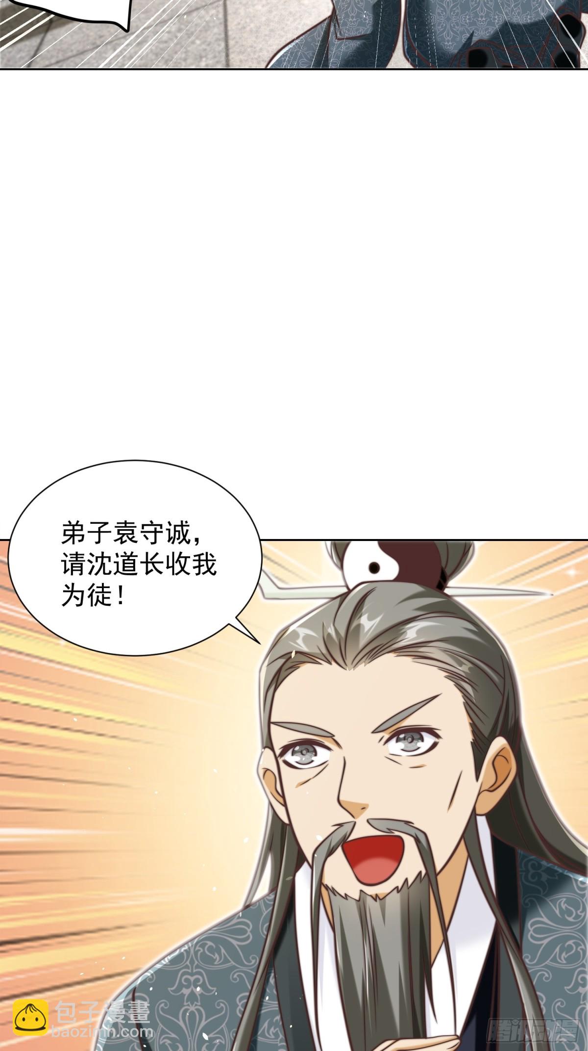 第45话 物理驱魔！(1/2)-第48话