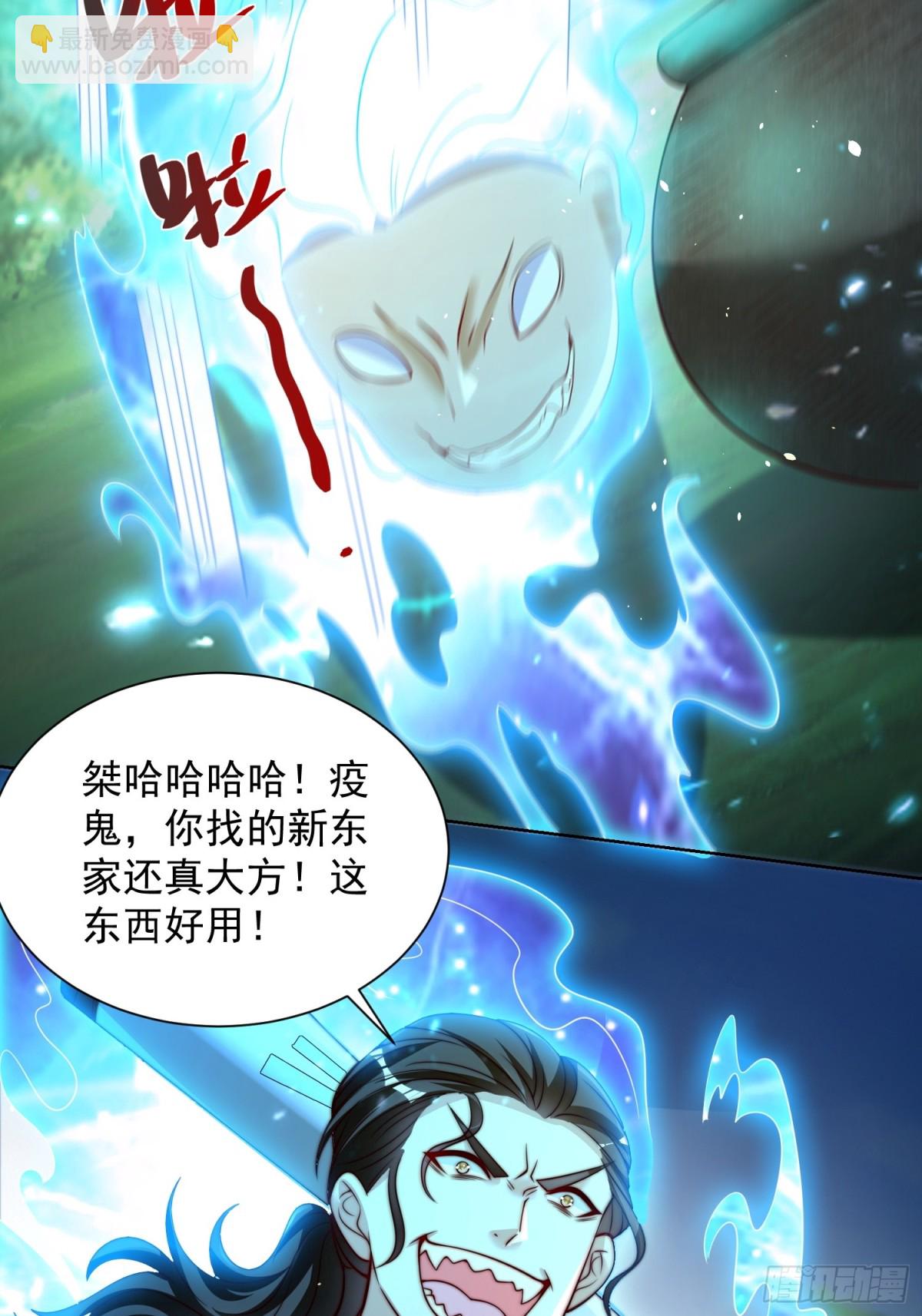 第47话 我觉得我可以！(1/2)-第50话