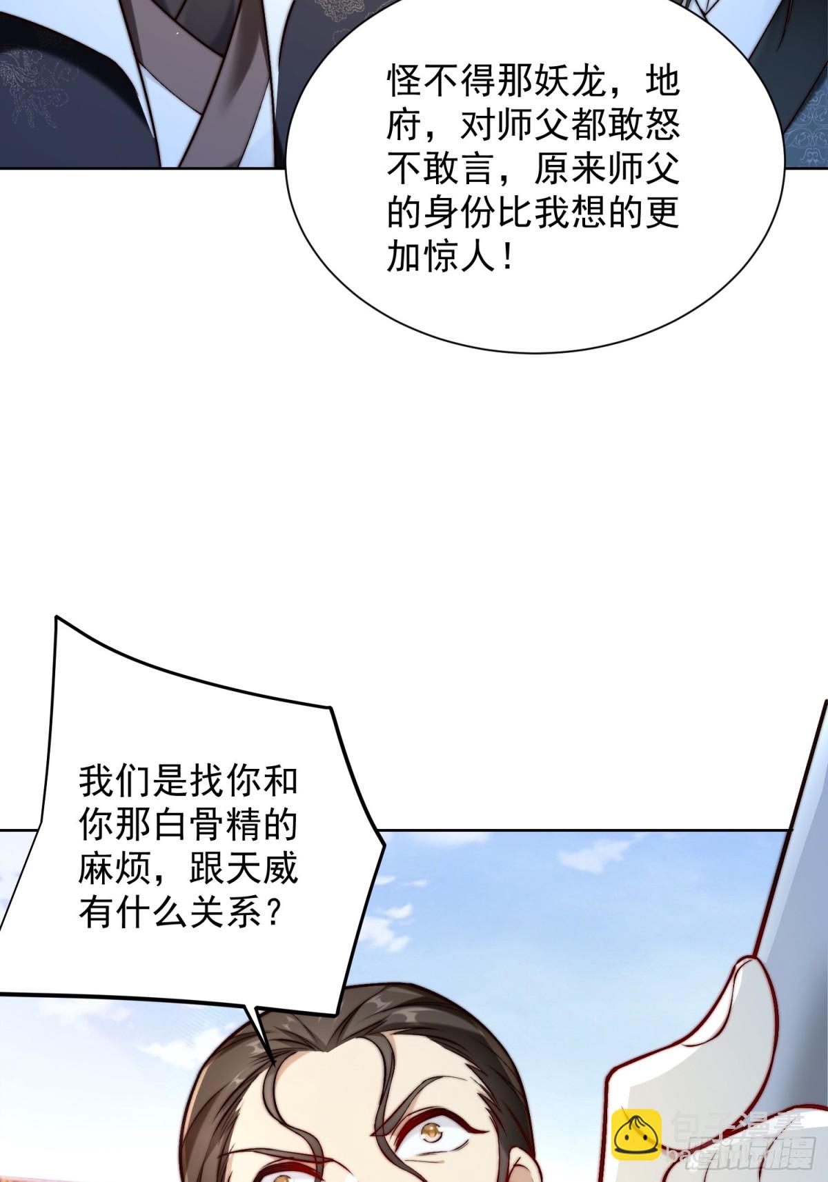 第47话 我觉得我可以！(1/2)-第50话