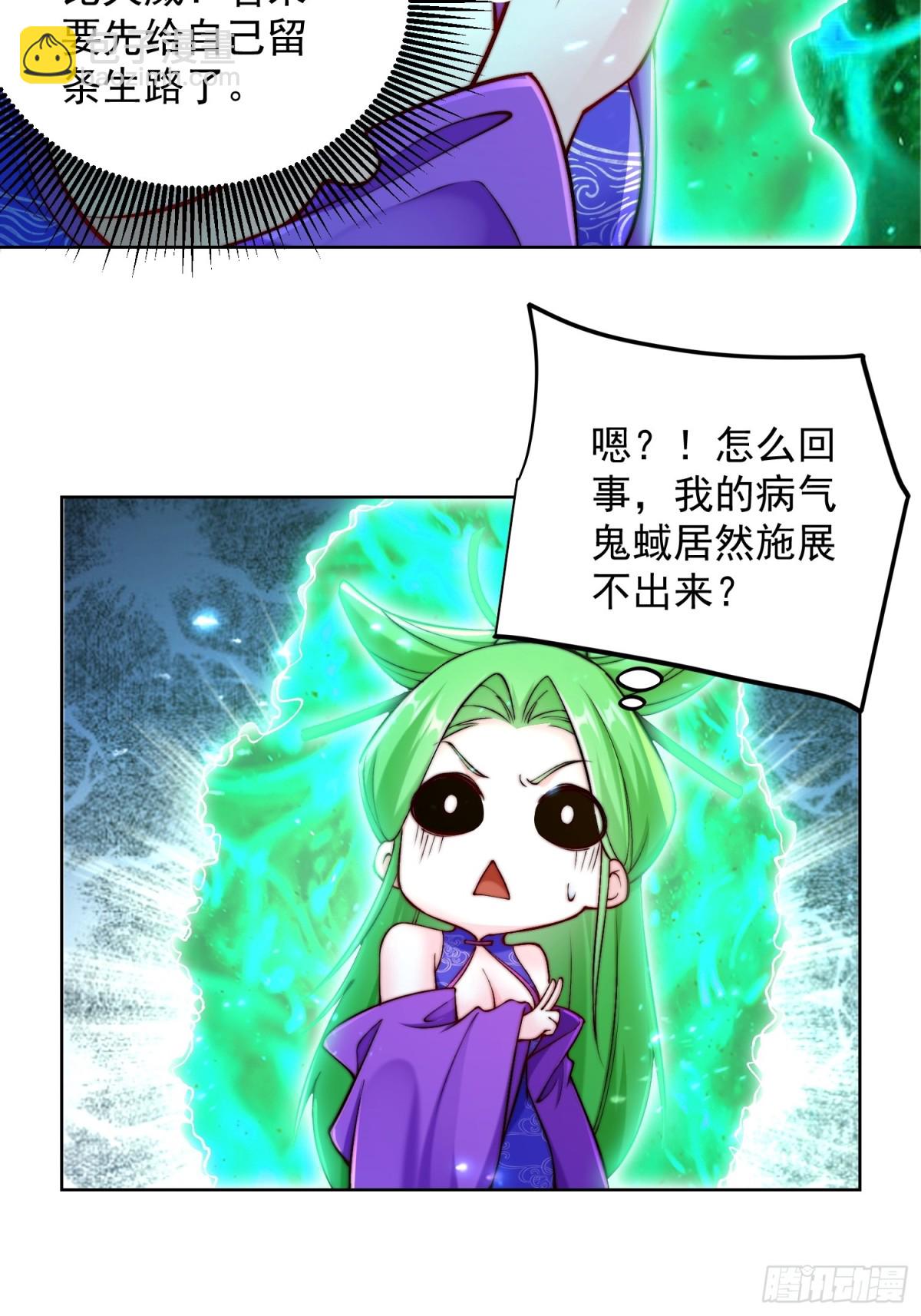 第47话 我觉得我可以！(1/2)-第50话