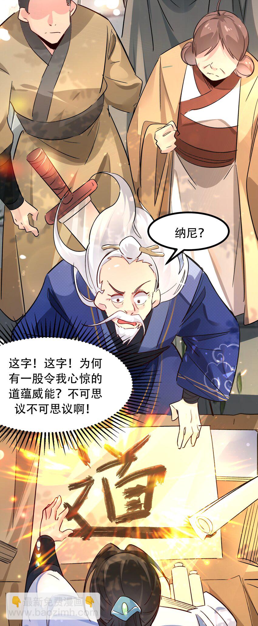 肆 朗朗乾坤，招摇撞骗？(1/2)-第6话