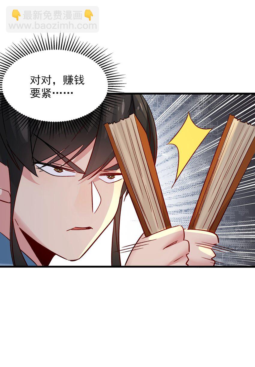 肆 朗朗乾坤，招摇撞骗？(1/2)-第6话