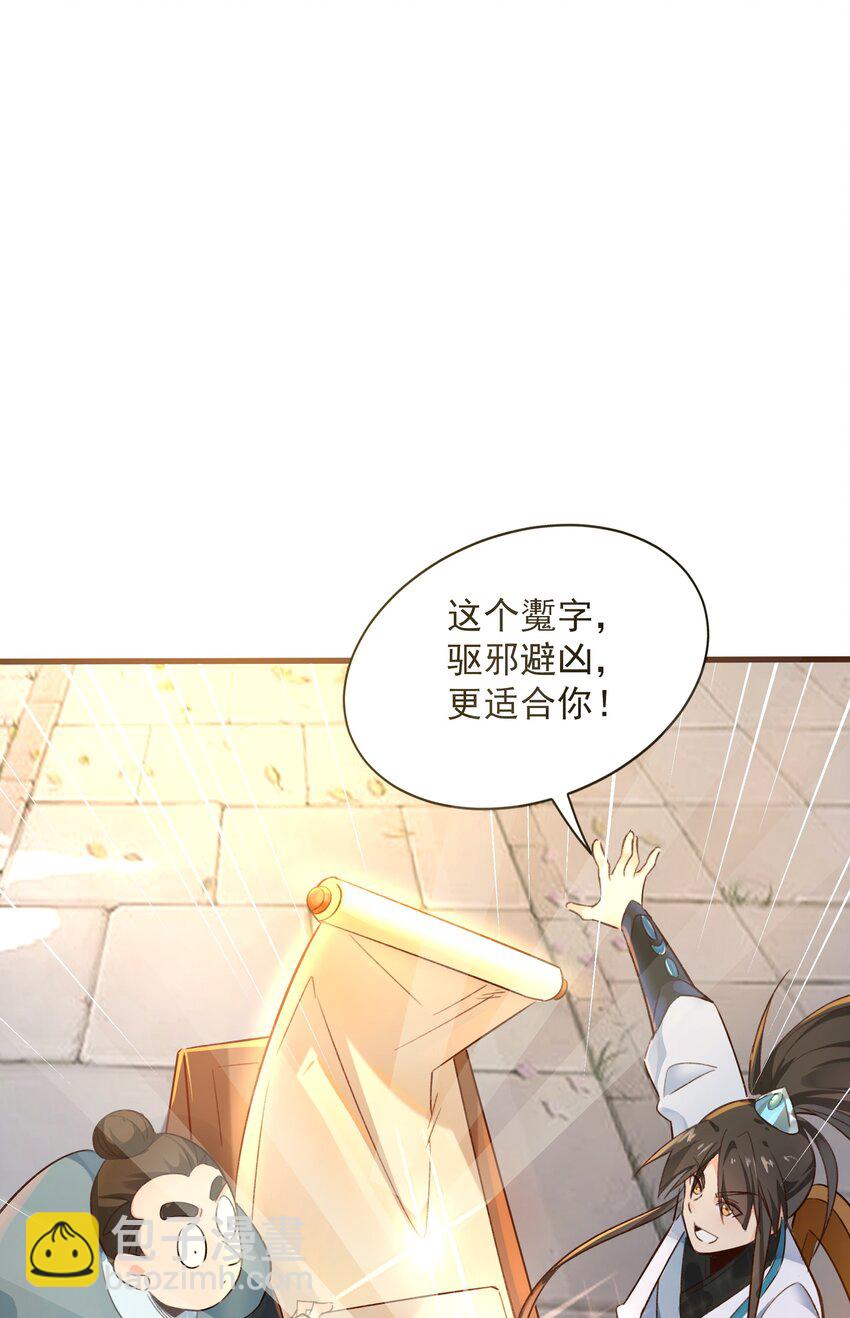 肆 朗朗乾坤，招摇撞骗？(1/2)-第6话