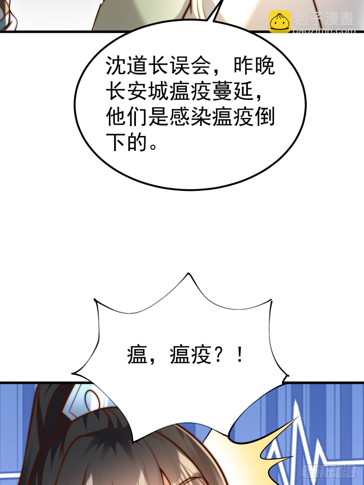 第49话 男女授受不亲啊！(1/2)-第52话