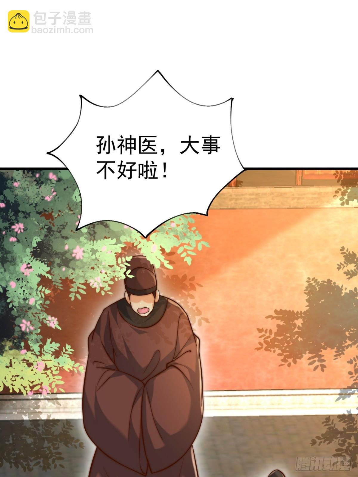 第49话 男女授受不亲啊！(1/2)-第52话