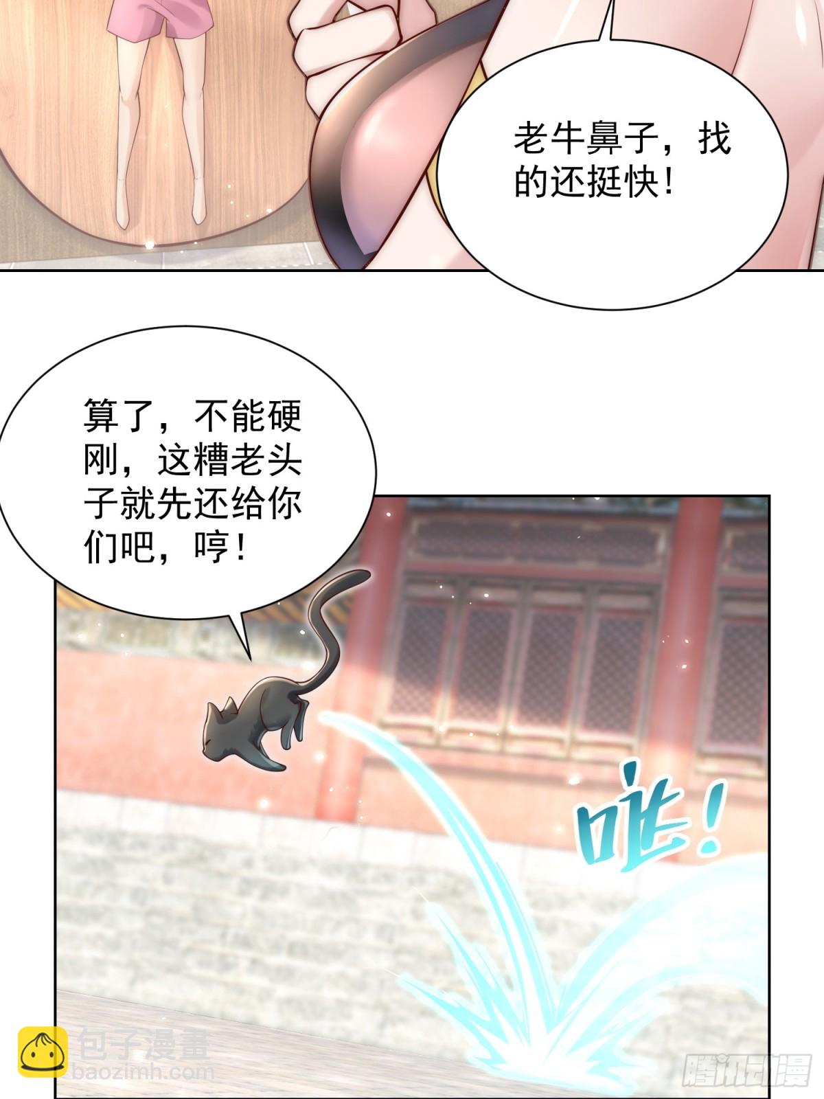 第51话 放长线钓大鱼？(1/2)-第54话