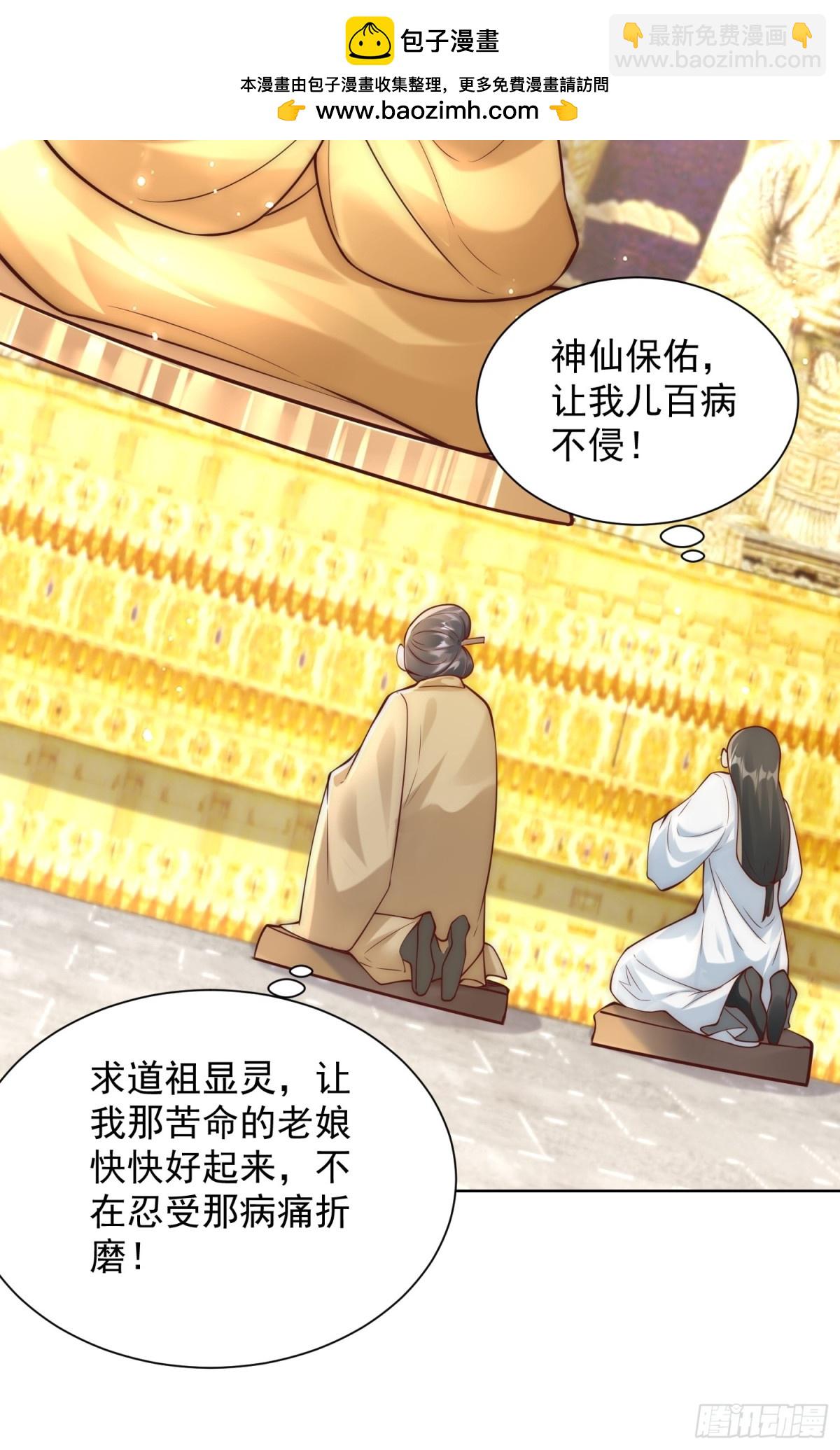 第51话 放长线钓大鱼？(1/2)-第54话