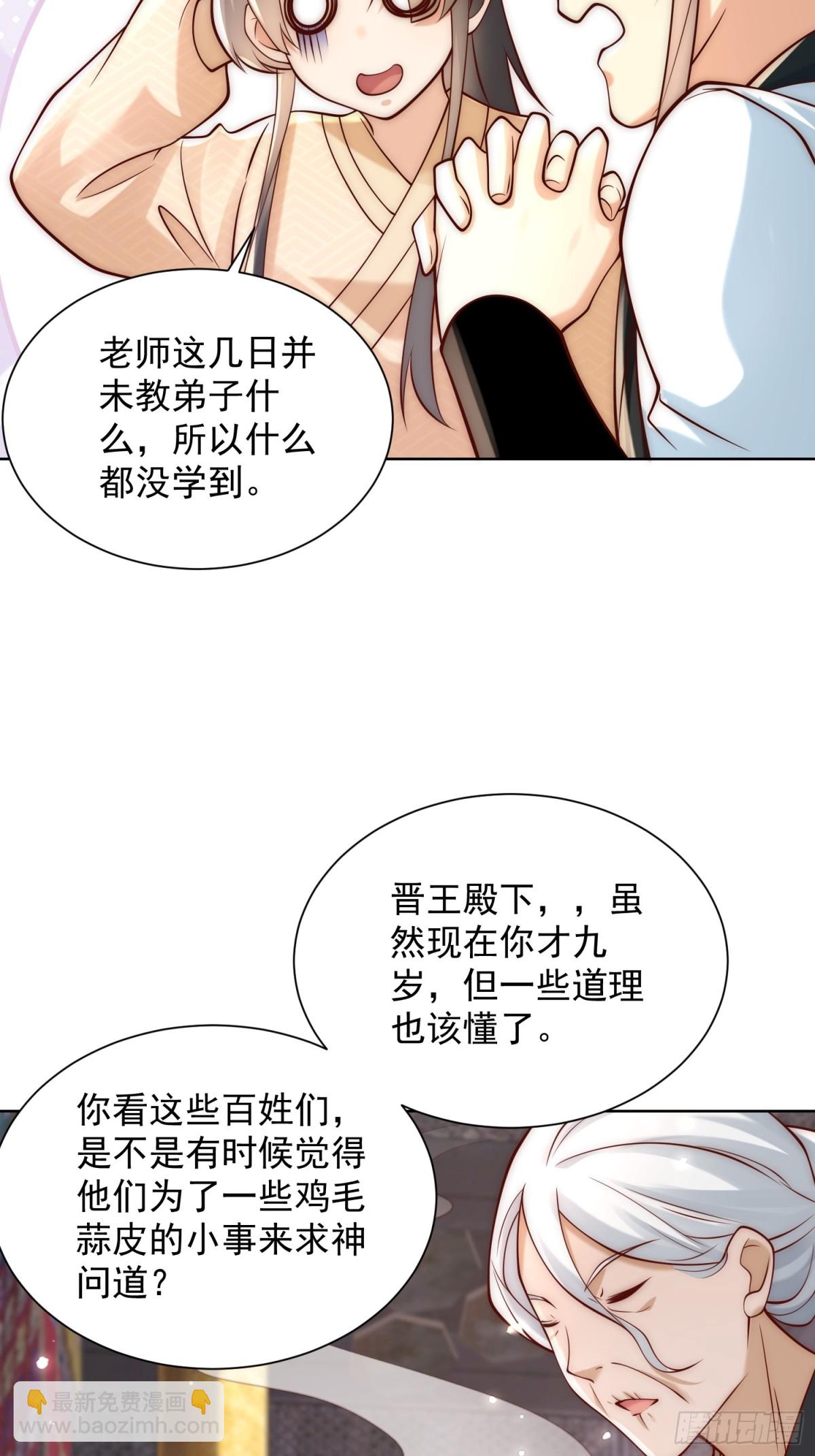 第51话 放长线钓大鱼？(1/2)-第54话