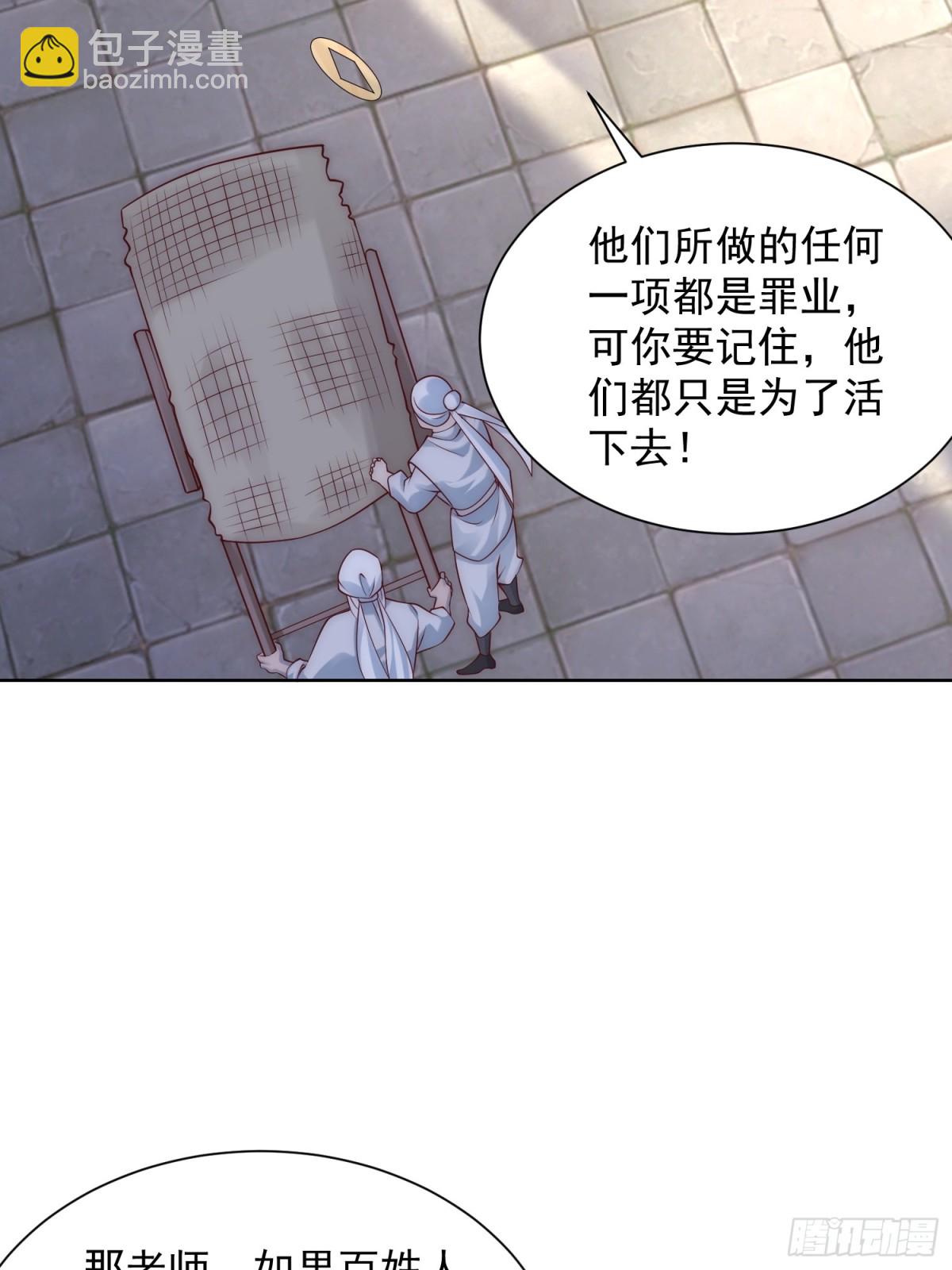 第51话 放长线钓大鱼？(1/2)-第54话