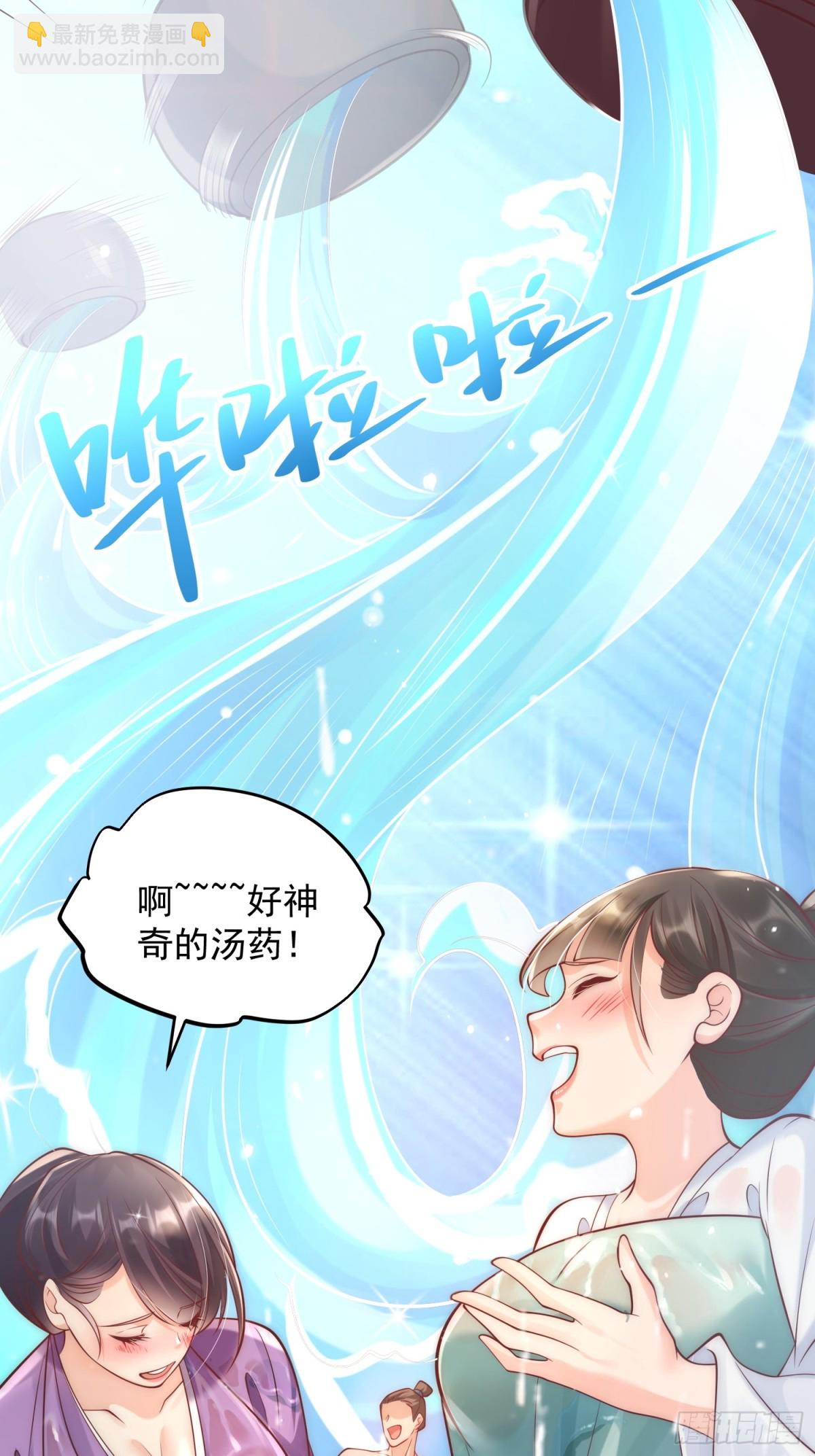 第51话 放长线钓大鱼？(1/2)-第54话