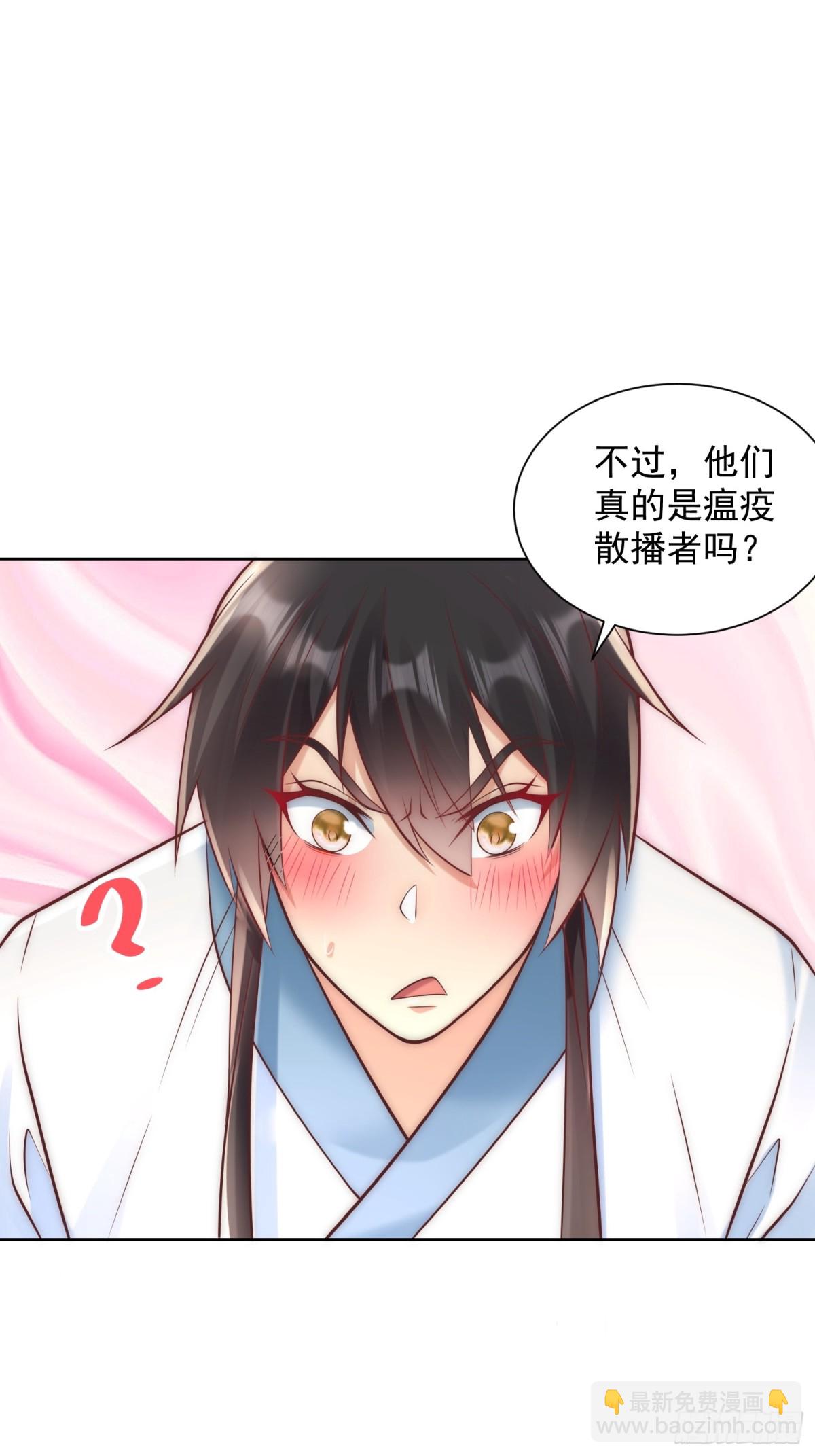 第51话 放长线钓大鱼？(1/2)-第54话