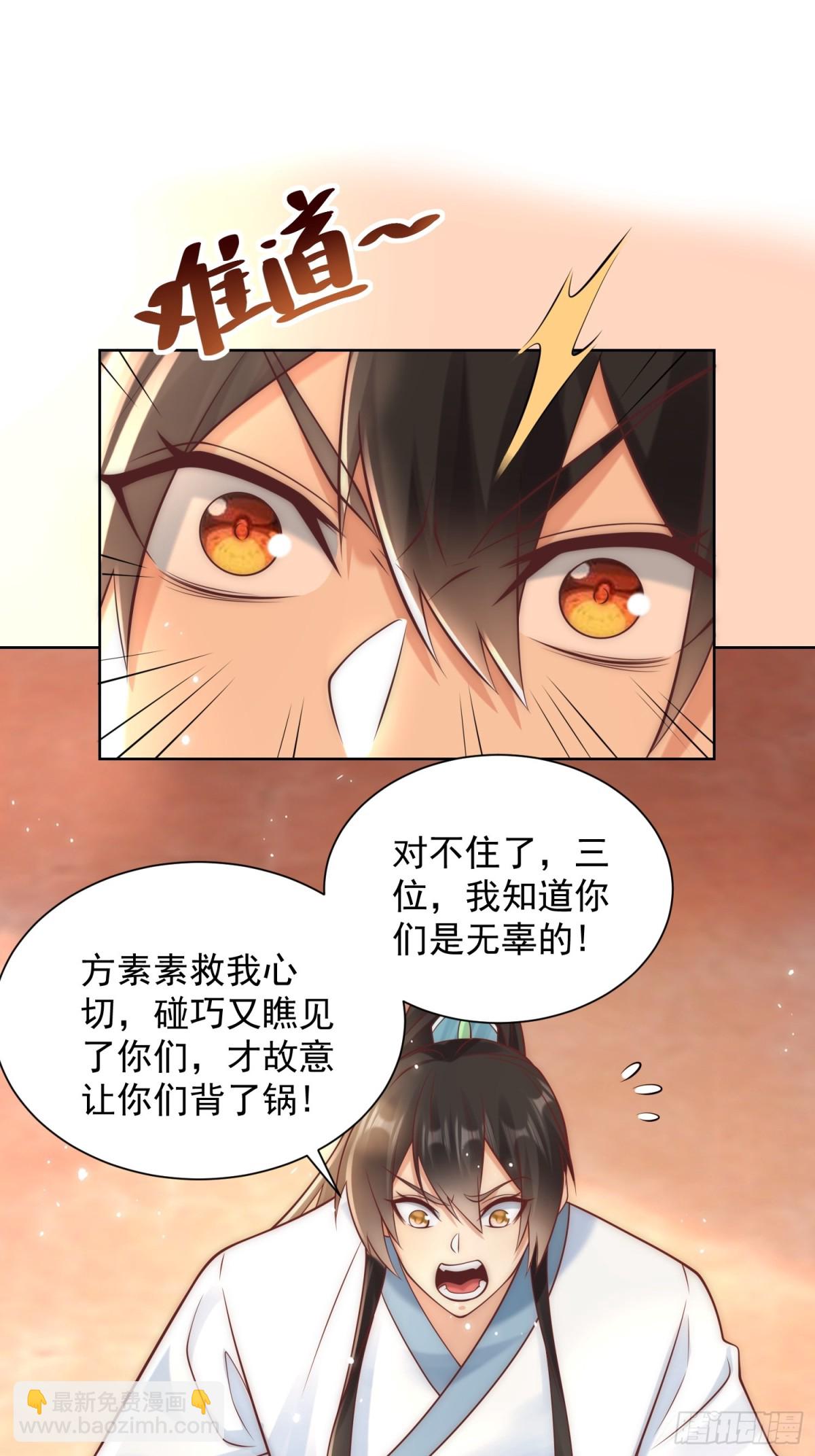 第51话 放长线钓大鱼？(1/2)-第54话