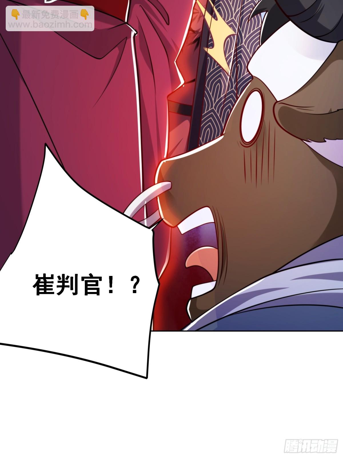 第53话 暴躁的崔判官！(1/2)-第56话