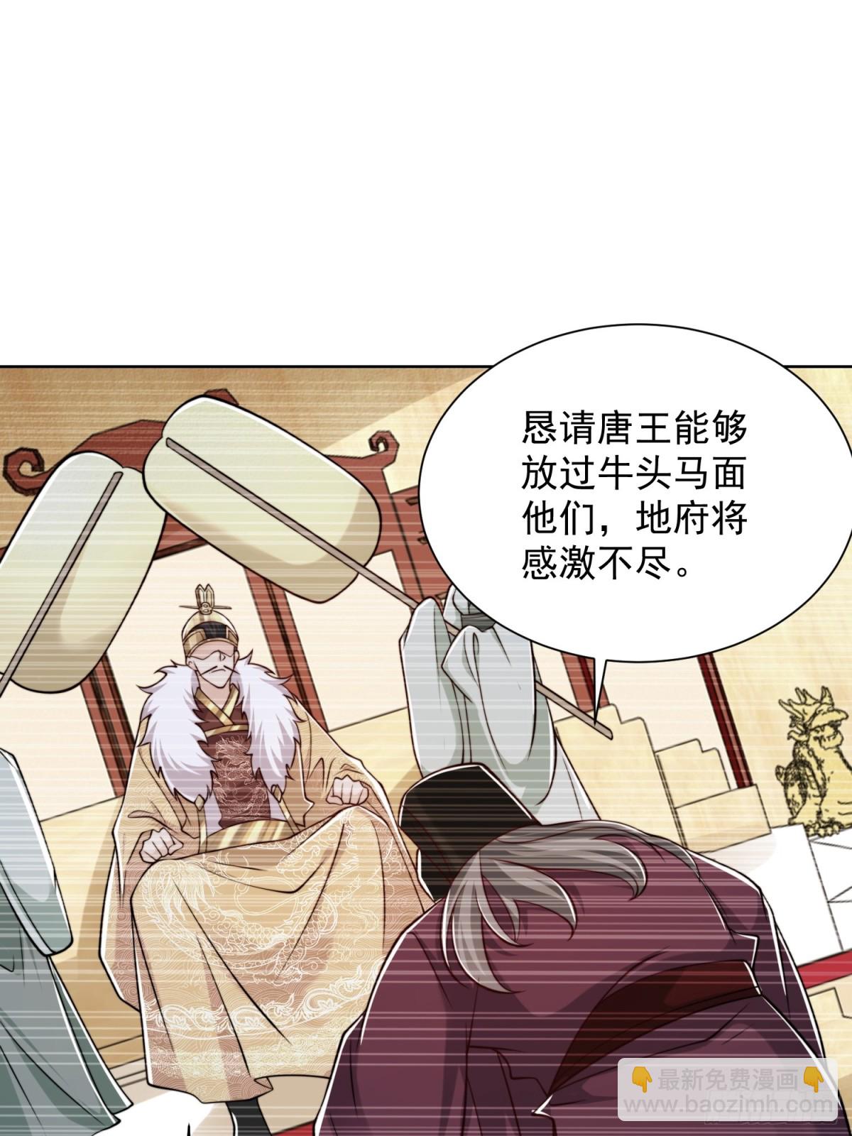第53话 暴躁的崔判官！(1/2)-第56话