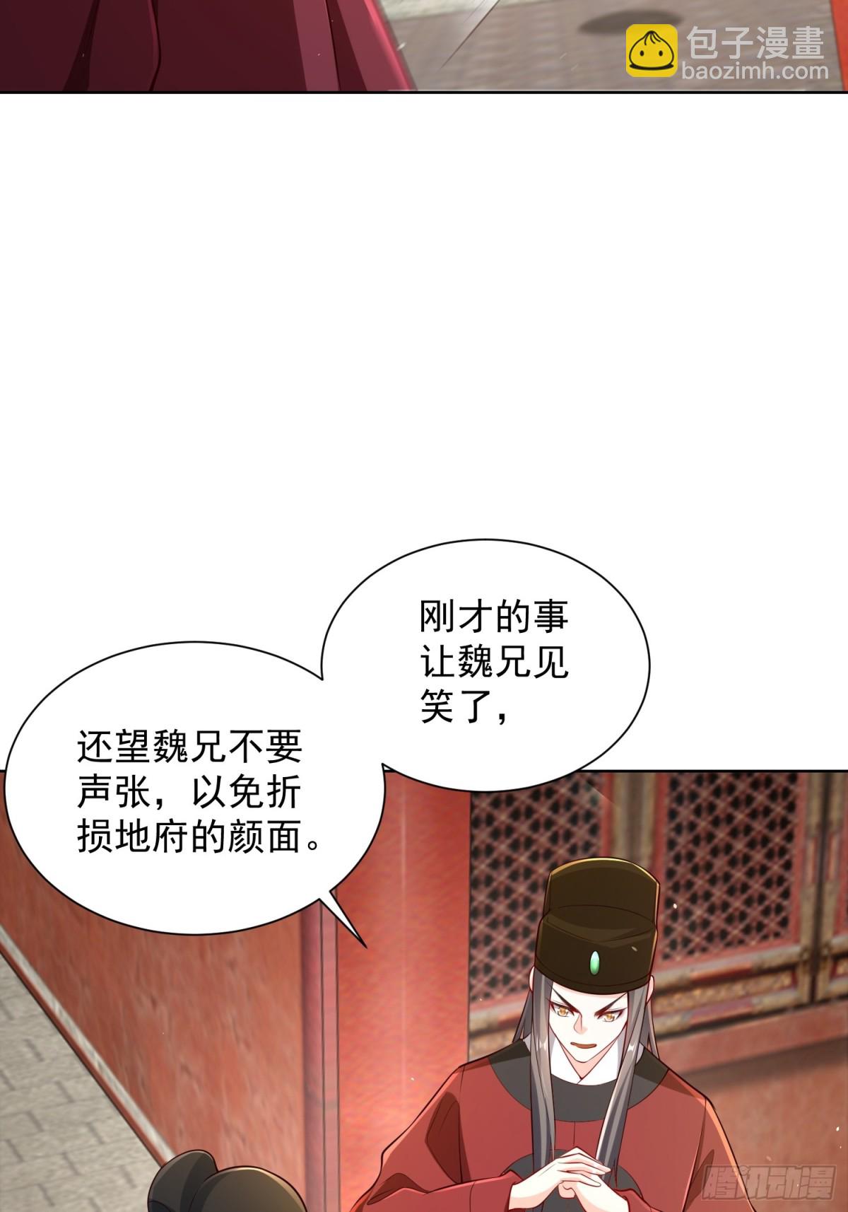 第53话 暴躁的崔判官！(1/2)-第56话