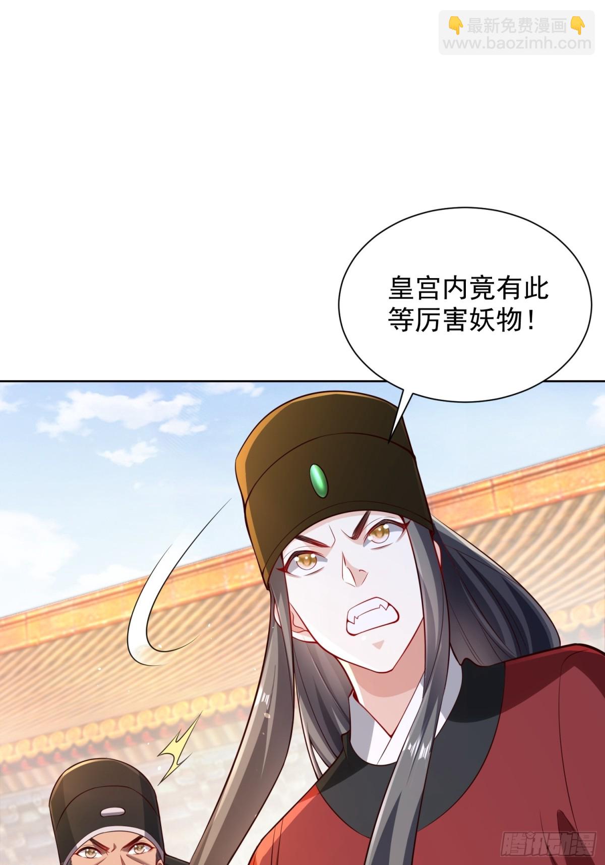 第53话 暴躁的崔判官！(1/2)-第56话