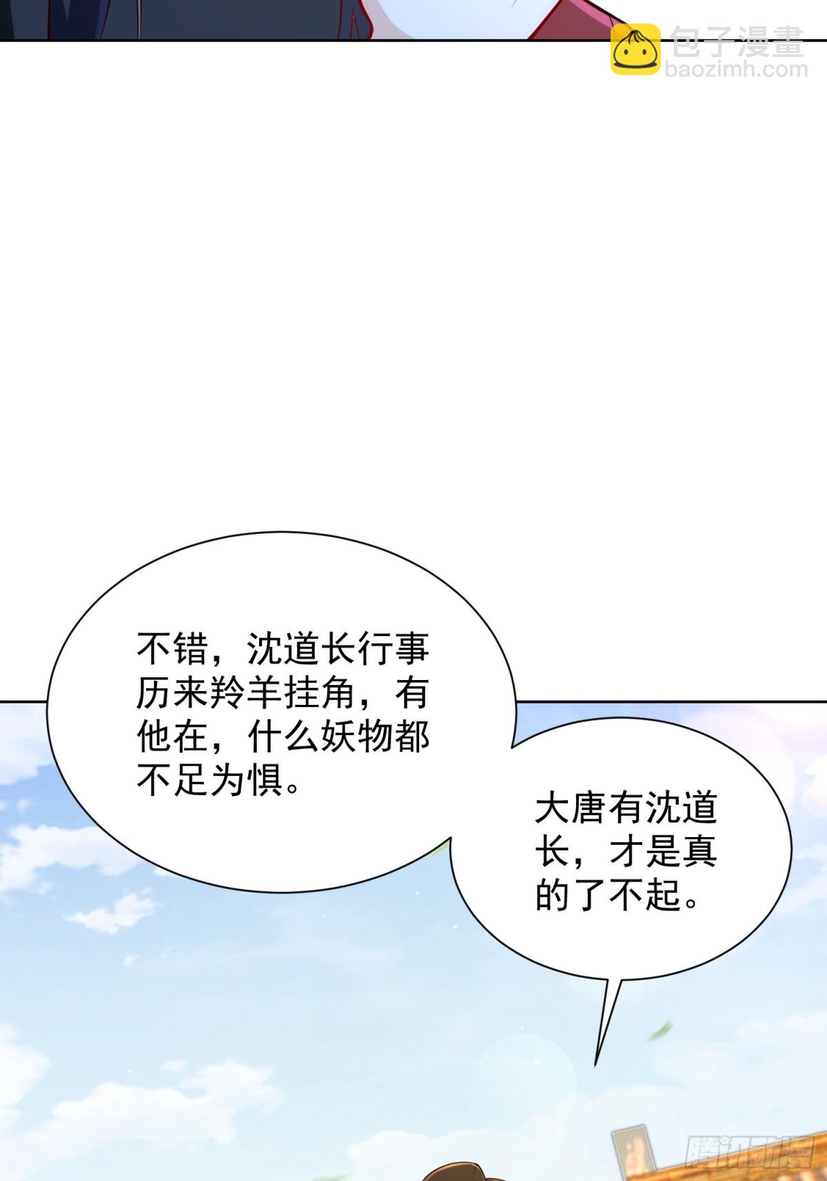 第53话 暴躁的崔判官！(1/2)-第56话