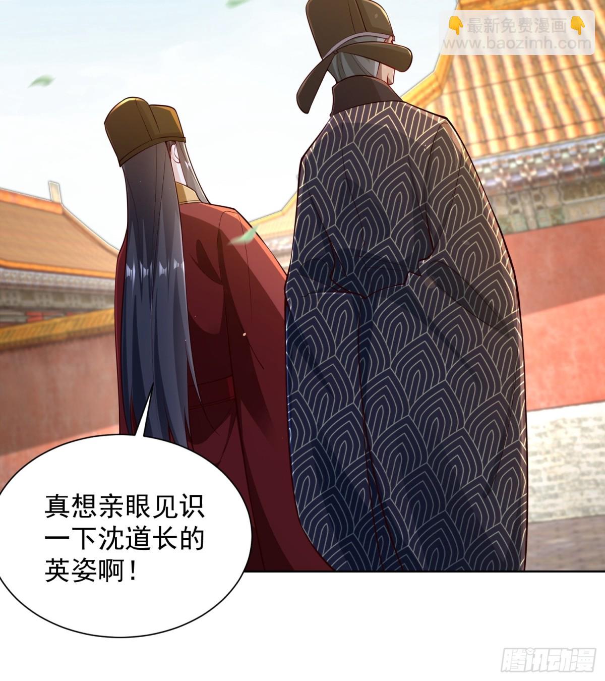 第53话 暴躁的崔判官！(1/2)-第56话