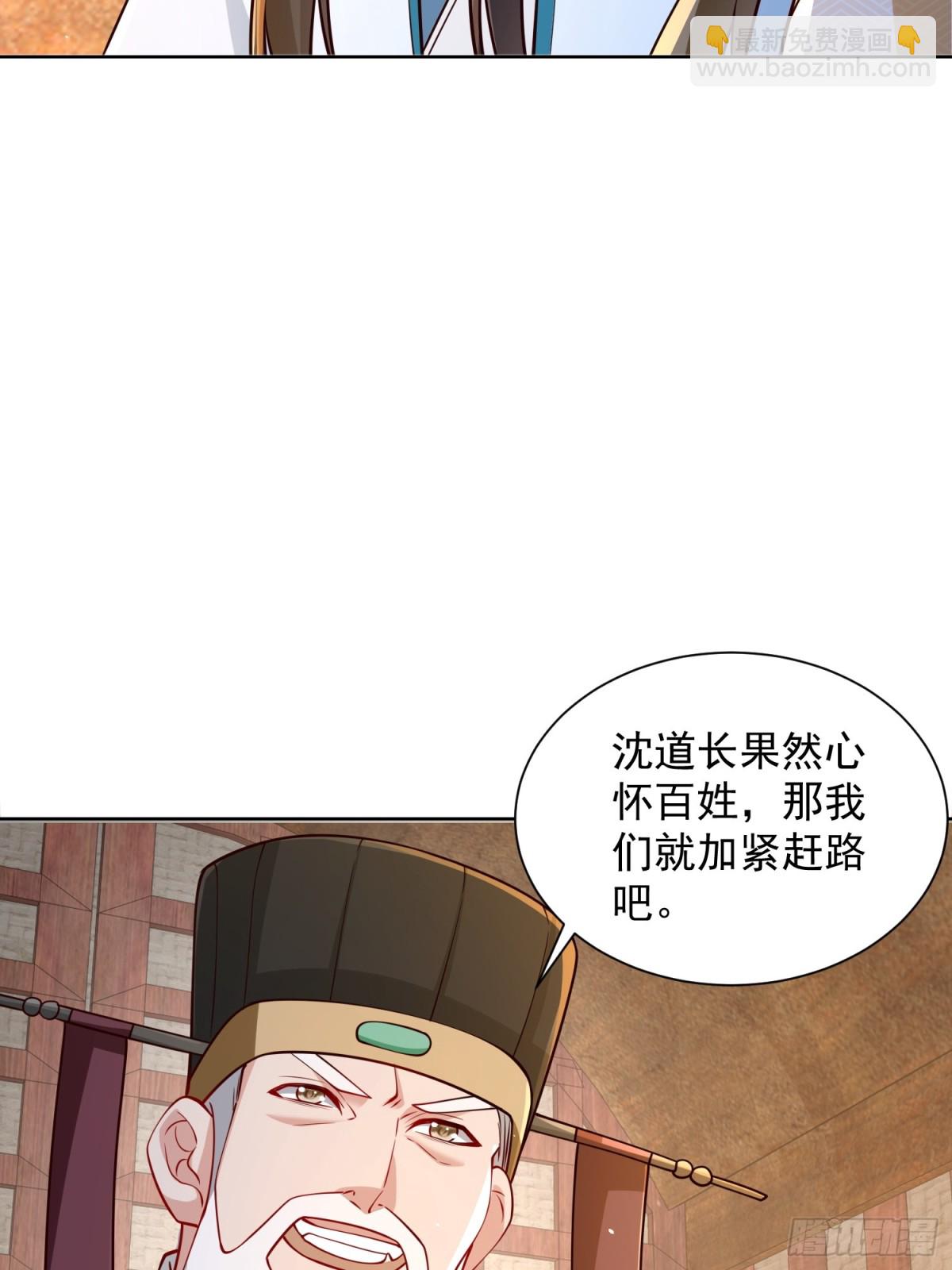 第53话 暴躁的崔判官！(1/2)-第56话