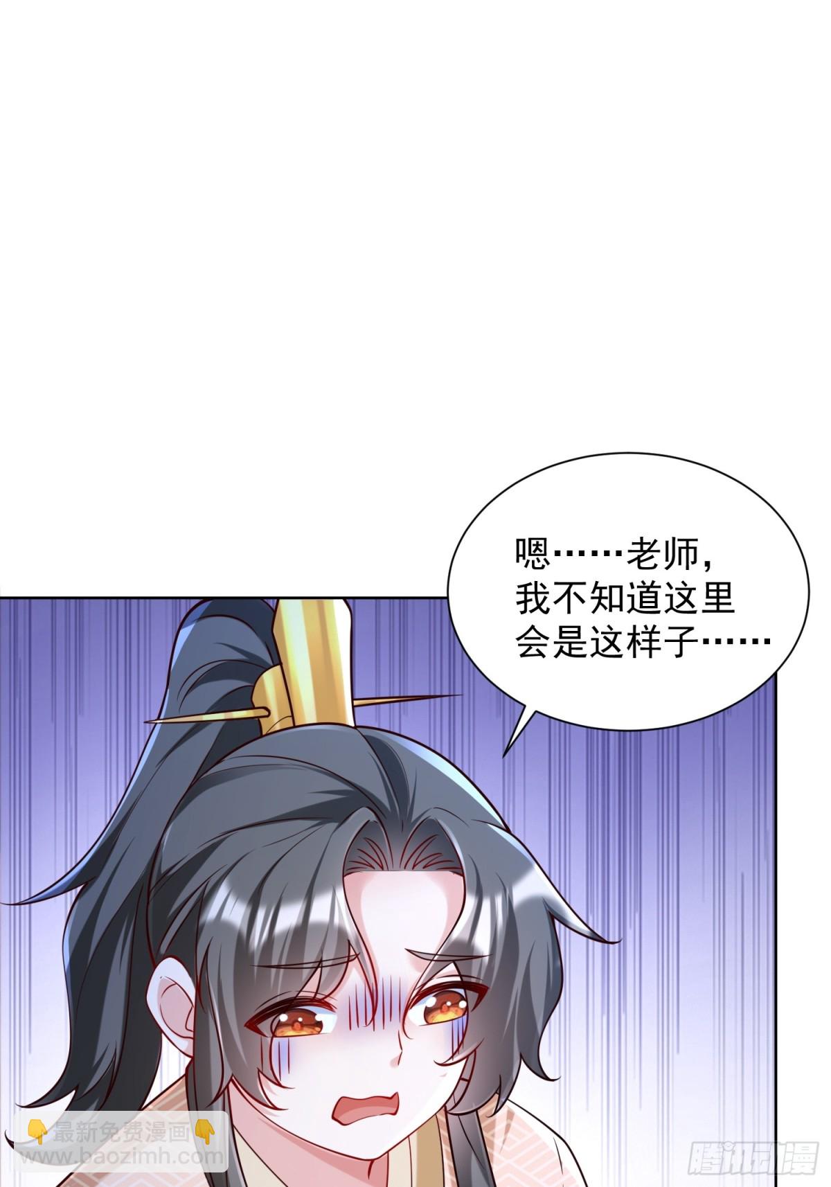 第53话 暴躁的崔判官！(1/2)-第56话