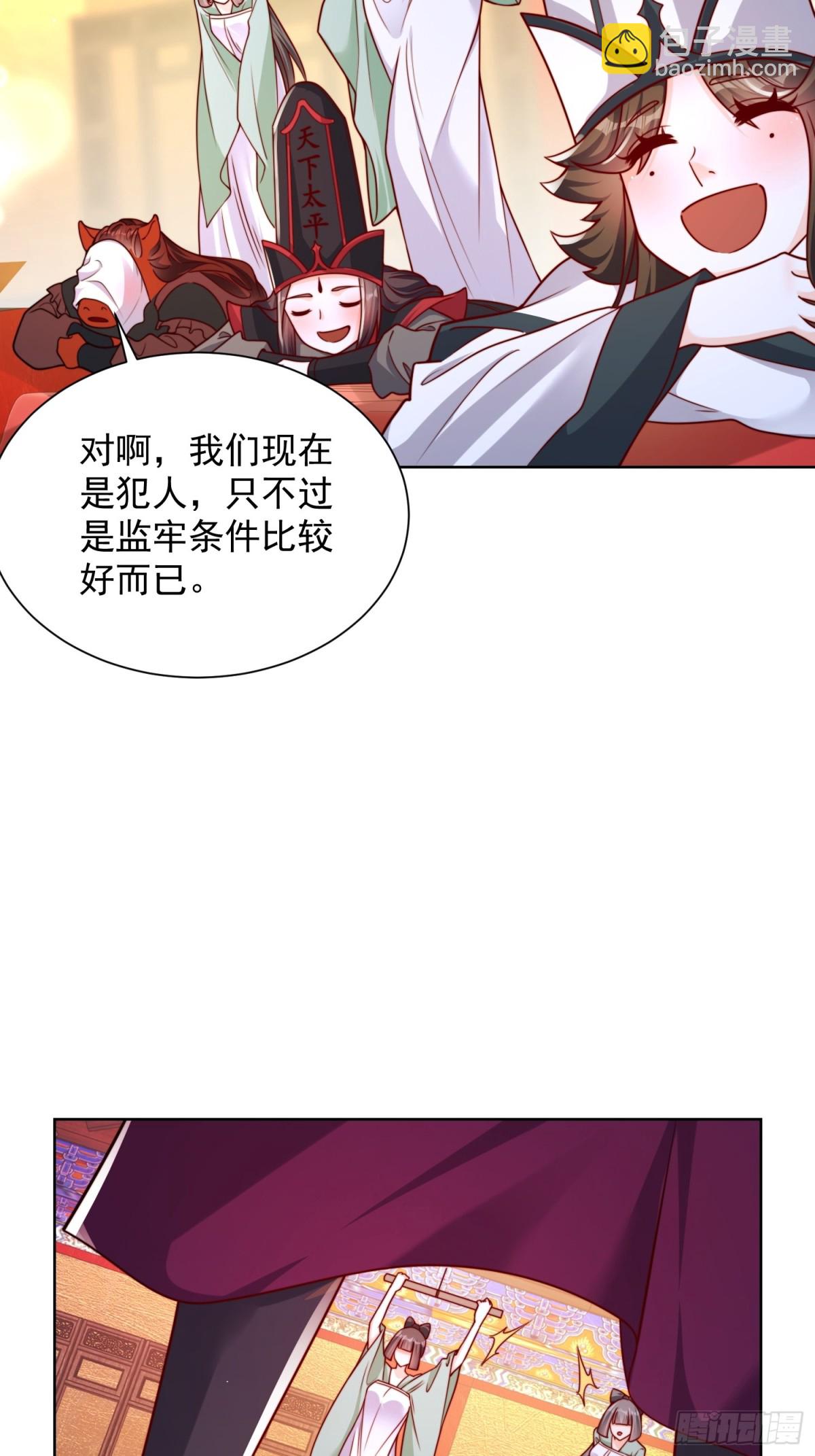 第53话 暴躁的崔判官！(1/2)-第56话