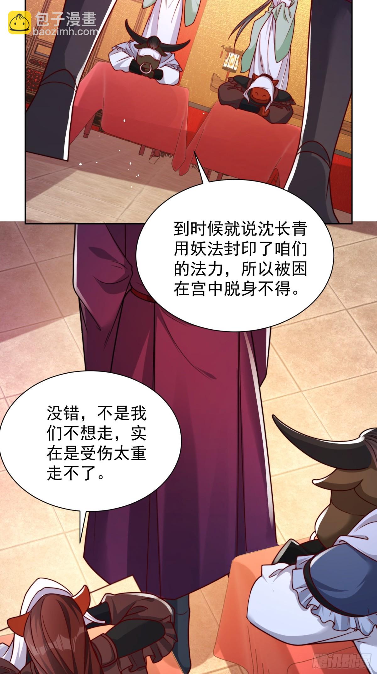 第53话 暴躁的崔判官！(1/2)-第56话