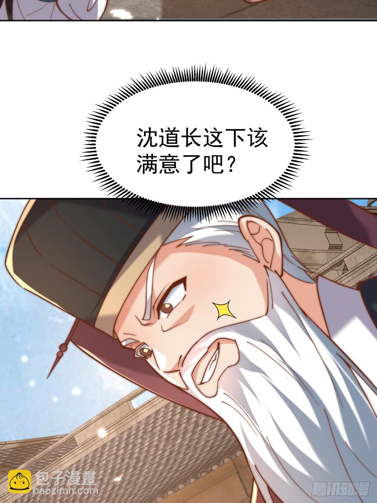 第55话 天降大任！(1/2)-第58话