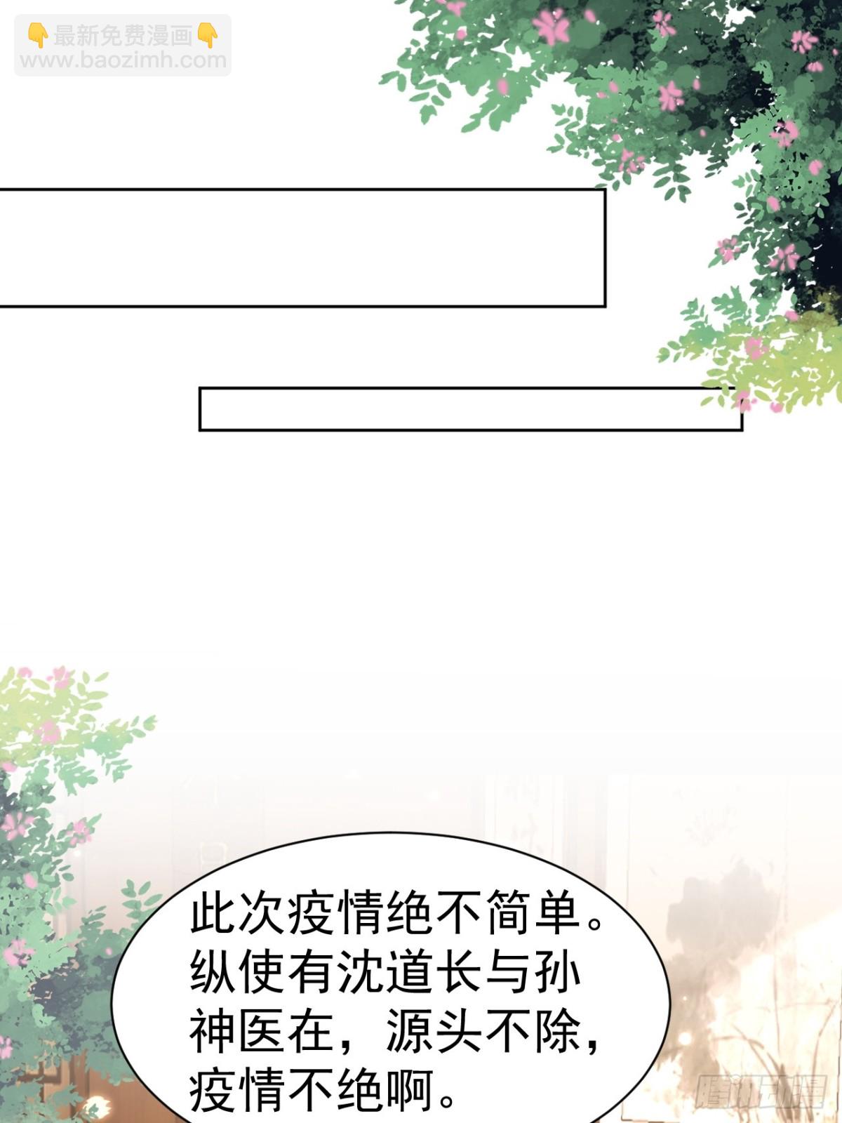 第55话 天降大任！(1/2)-第58话