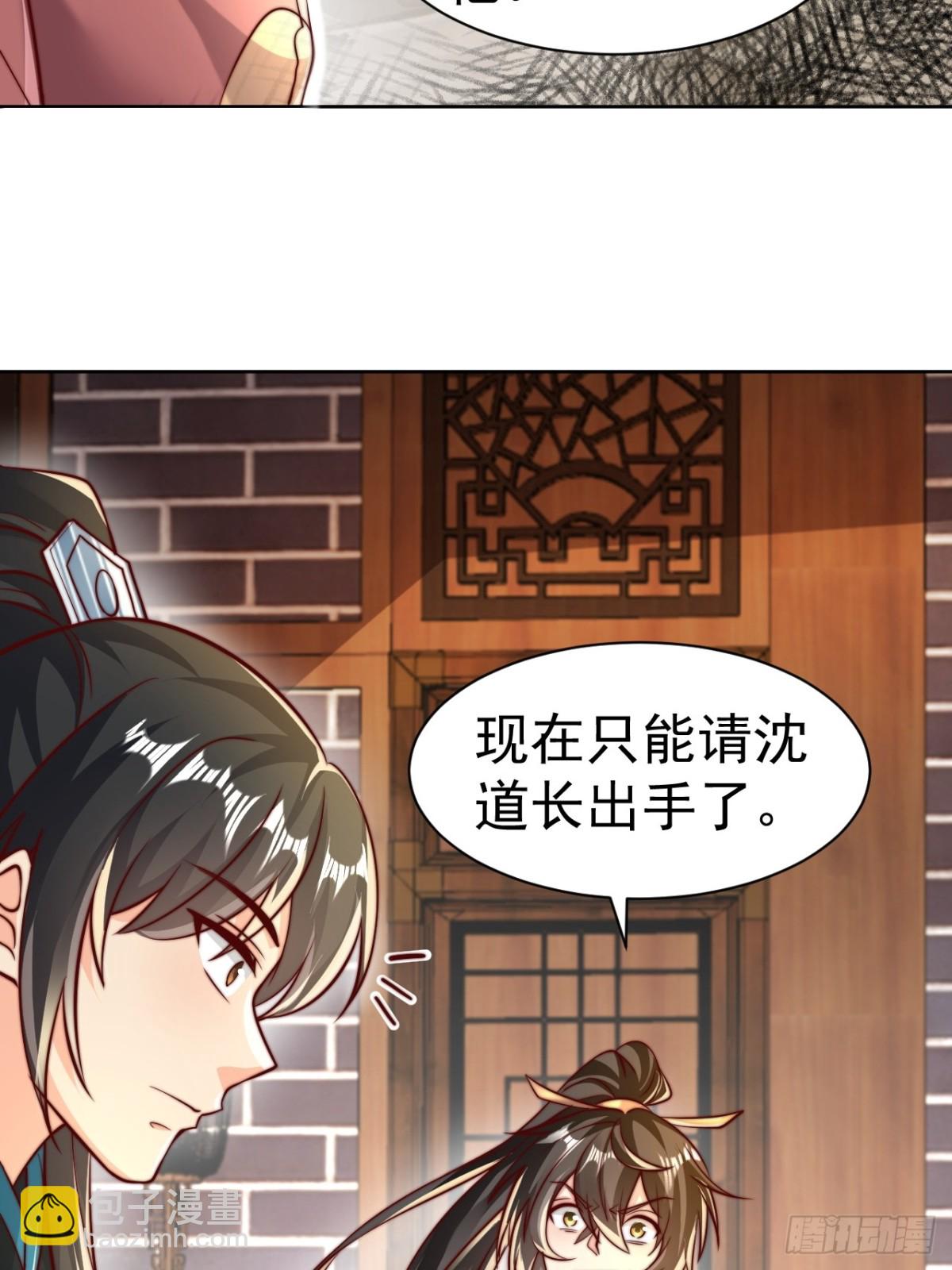 第55话 天降大任！(1/2)-第58话