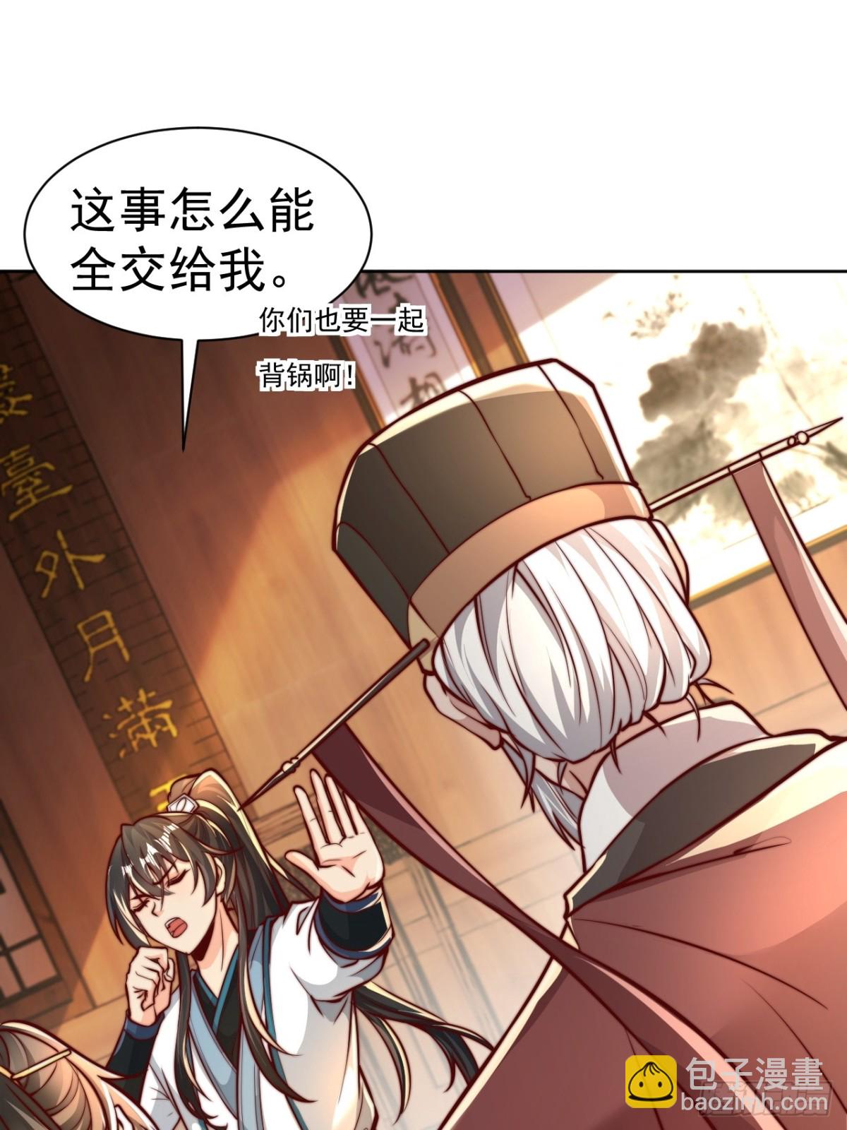 第55话 天降大任！(1/2)-第58话
