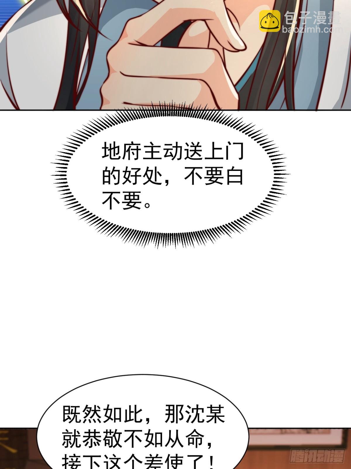 第55话 天降大任！(1/2)-第58话