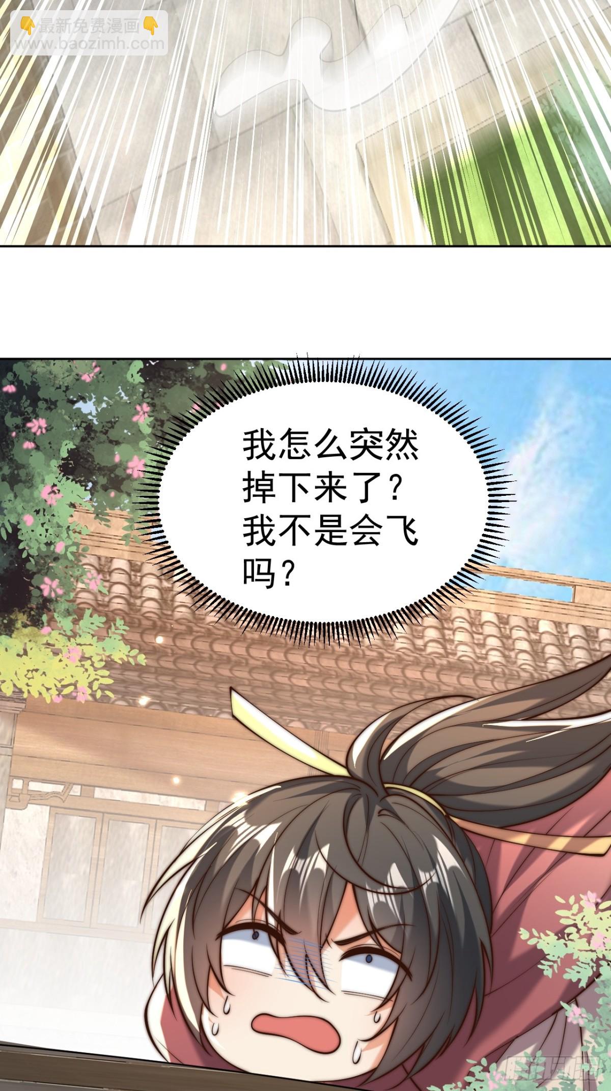 第55话 天降大任！(1/2)-第58话