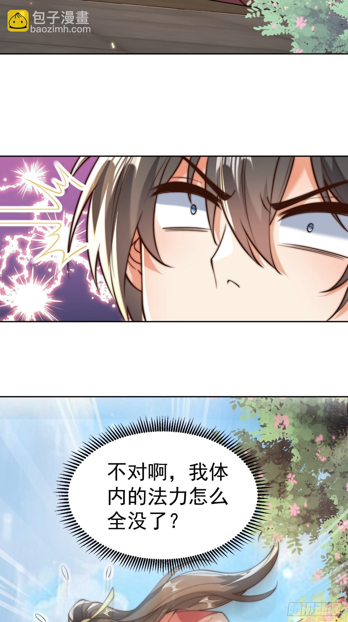 第55话 天降大任！(1/2)-第58话