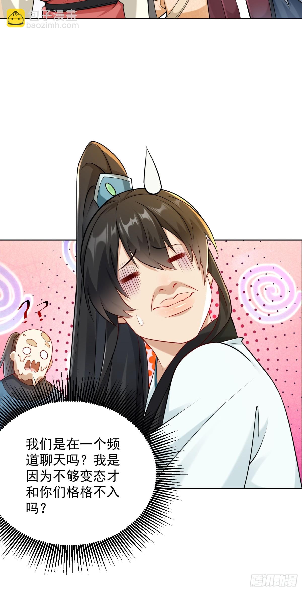 第57话 &middot;真&ldquo;指鹿为马&rdquo;(1/2)-第60话