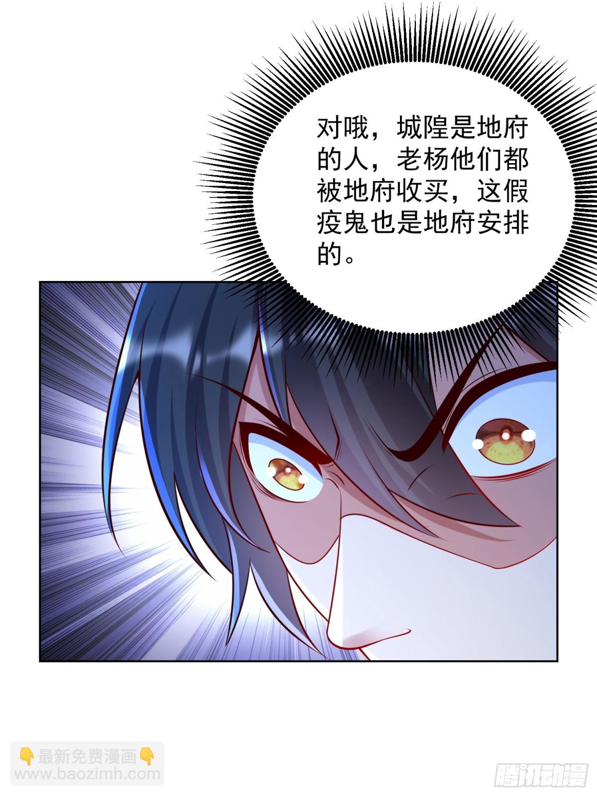 第57话 &middot;真&ldquo;指鹿为马&rdquo;(1/2)-第60话