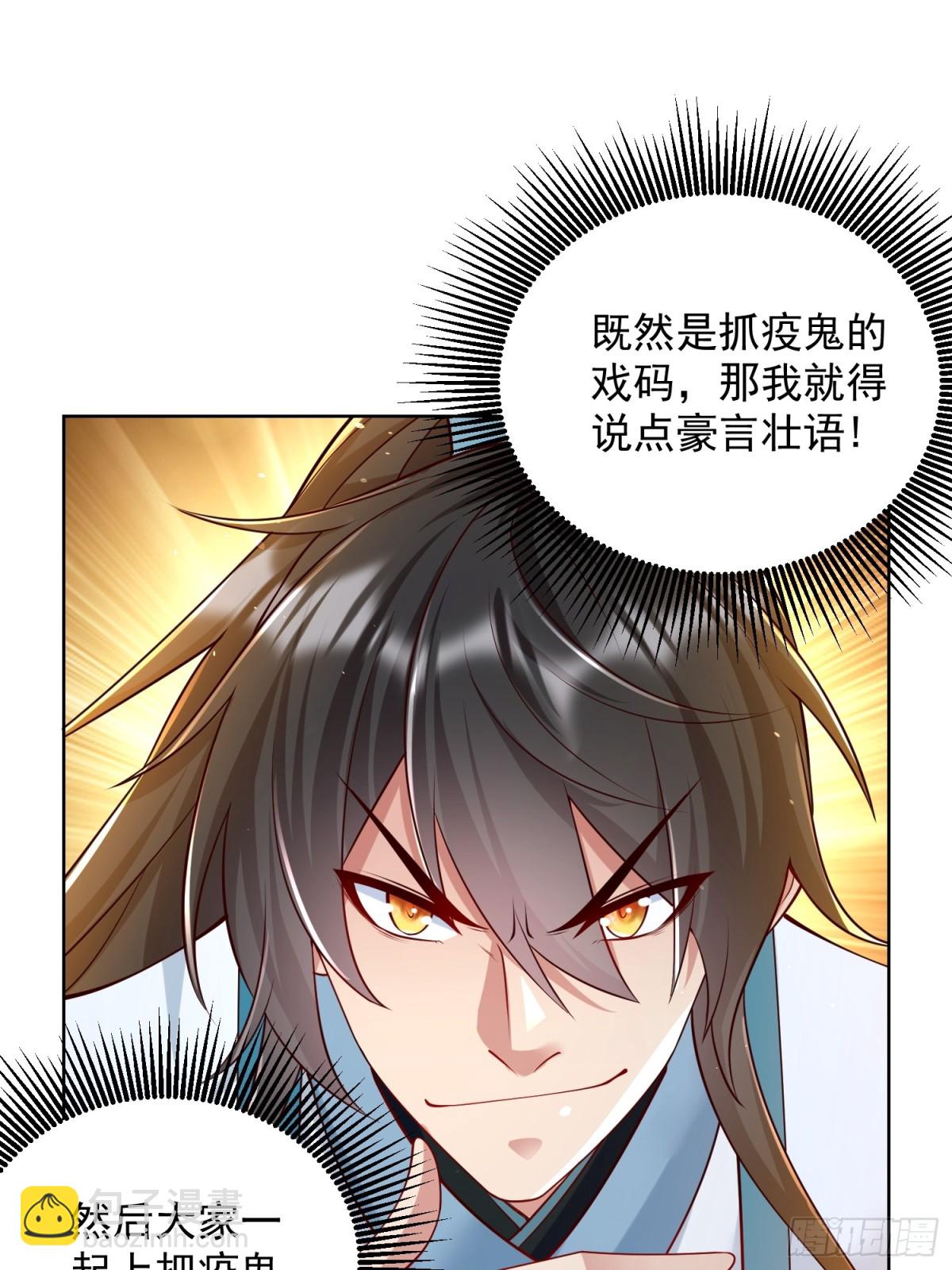 第57话 &middot;真&ldquo;指鹿为马&rdquo;(1/2)-第60话
