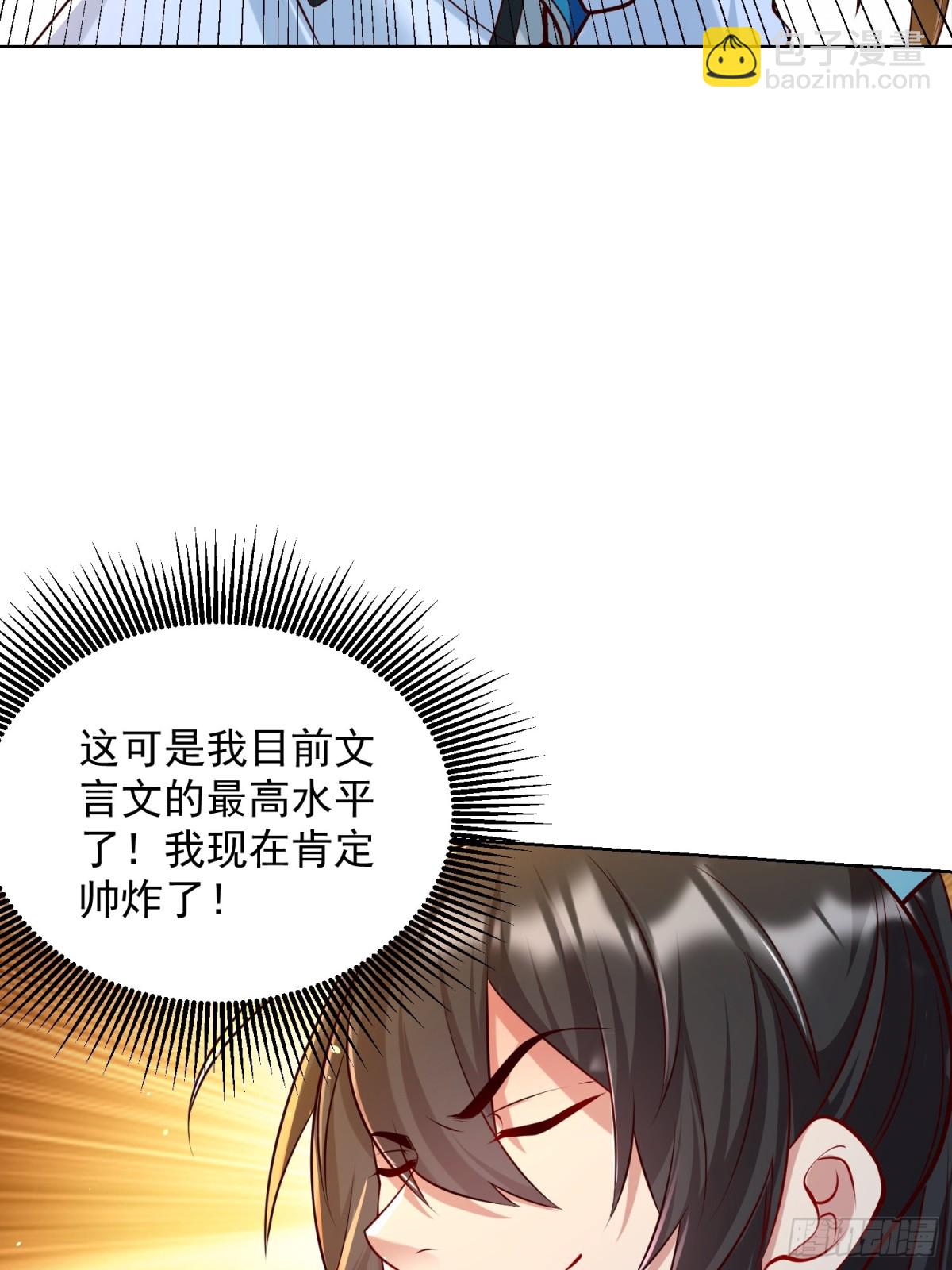 第57话 &middot;真&ldquo;指鹿为马&rdquo;(1/2)-第60话