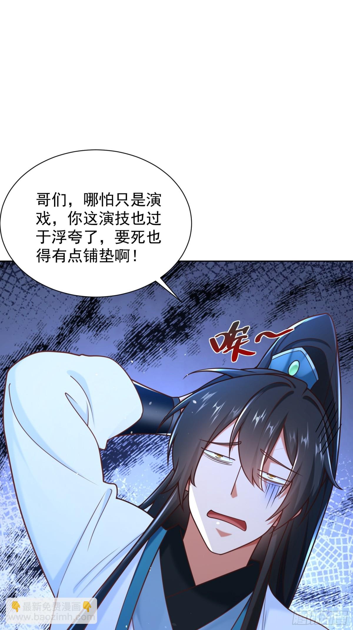 第57话 &middot;真&ldquo;指鹿为马&rdquo;(1/2)-第60话