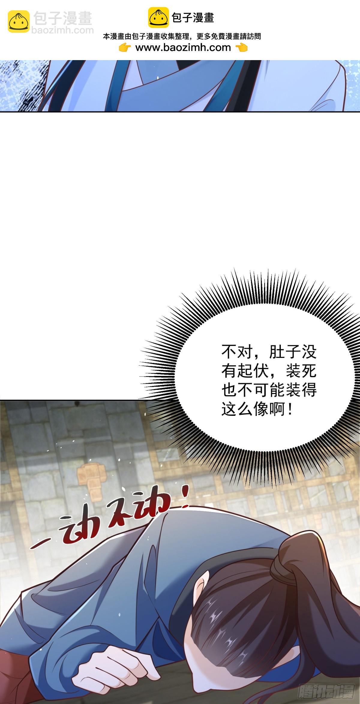 第57话 &middot;真&ldquo;指鹿为马&rdquo;(1/2)-第60话