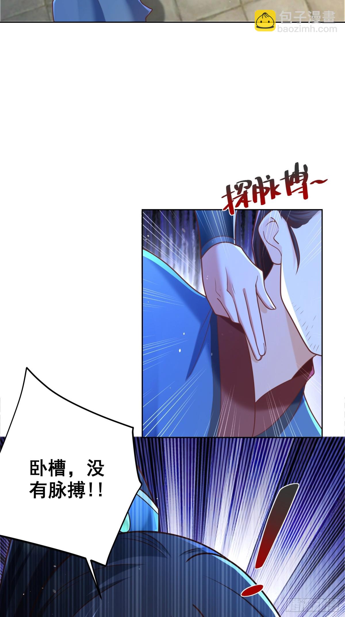 第57话 &middot;真&ldquo;指鹿为马&rdquo;(1/2)-第60话