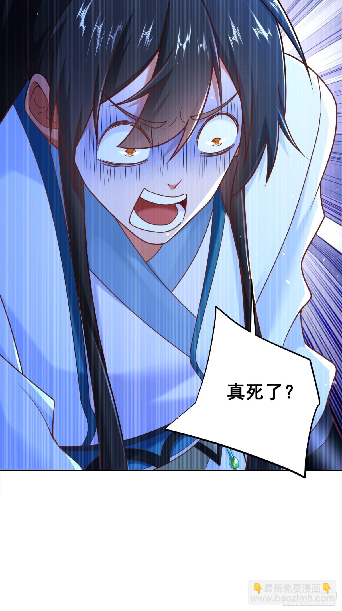 第57话 &middot;真&ldquo;指鹿为马&rdquo;(1/2)-第60话