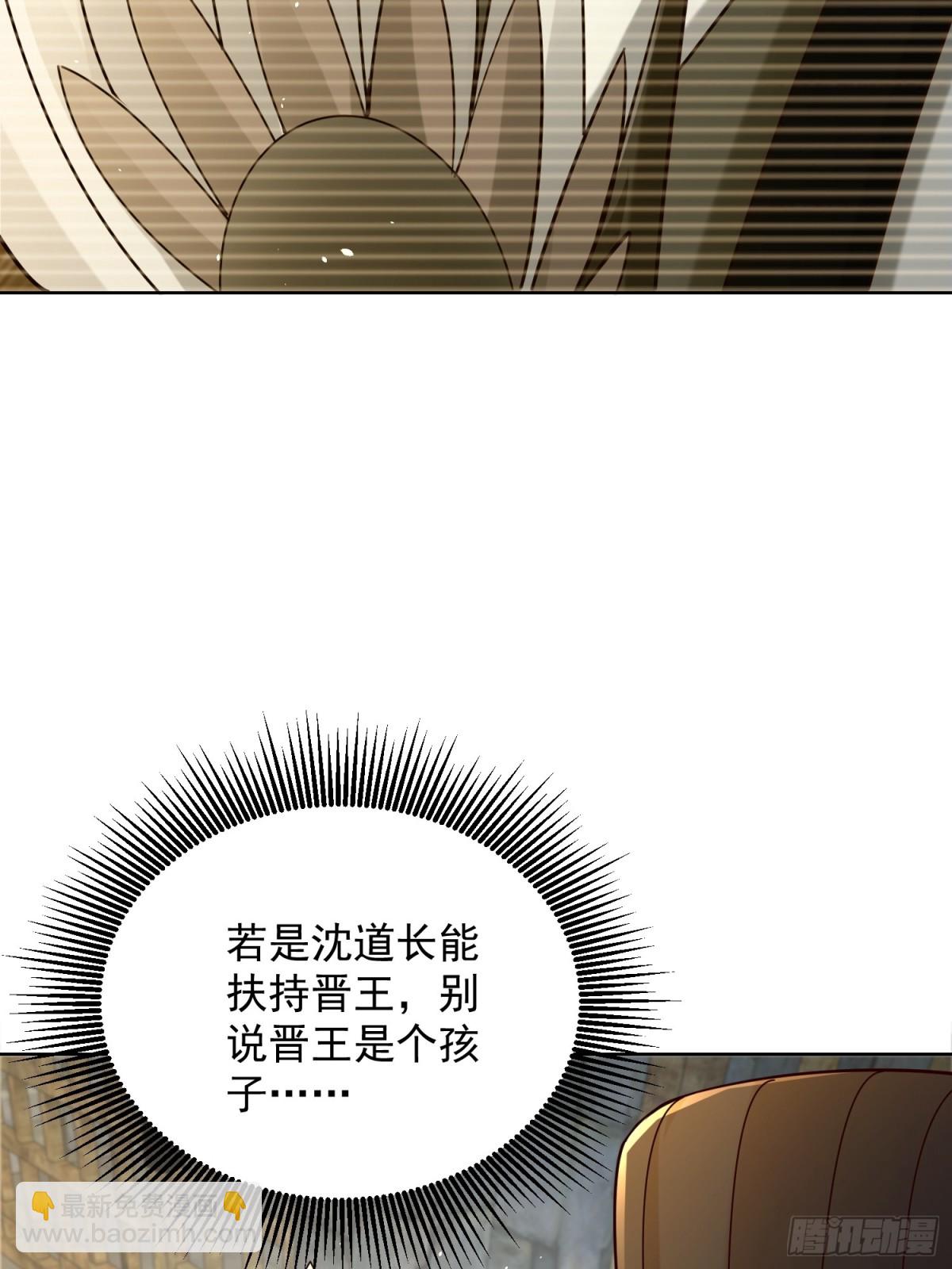 第57话 &middot;真&ldquo;指鹿为马&rdquo;(1/2)-第60话